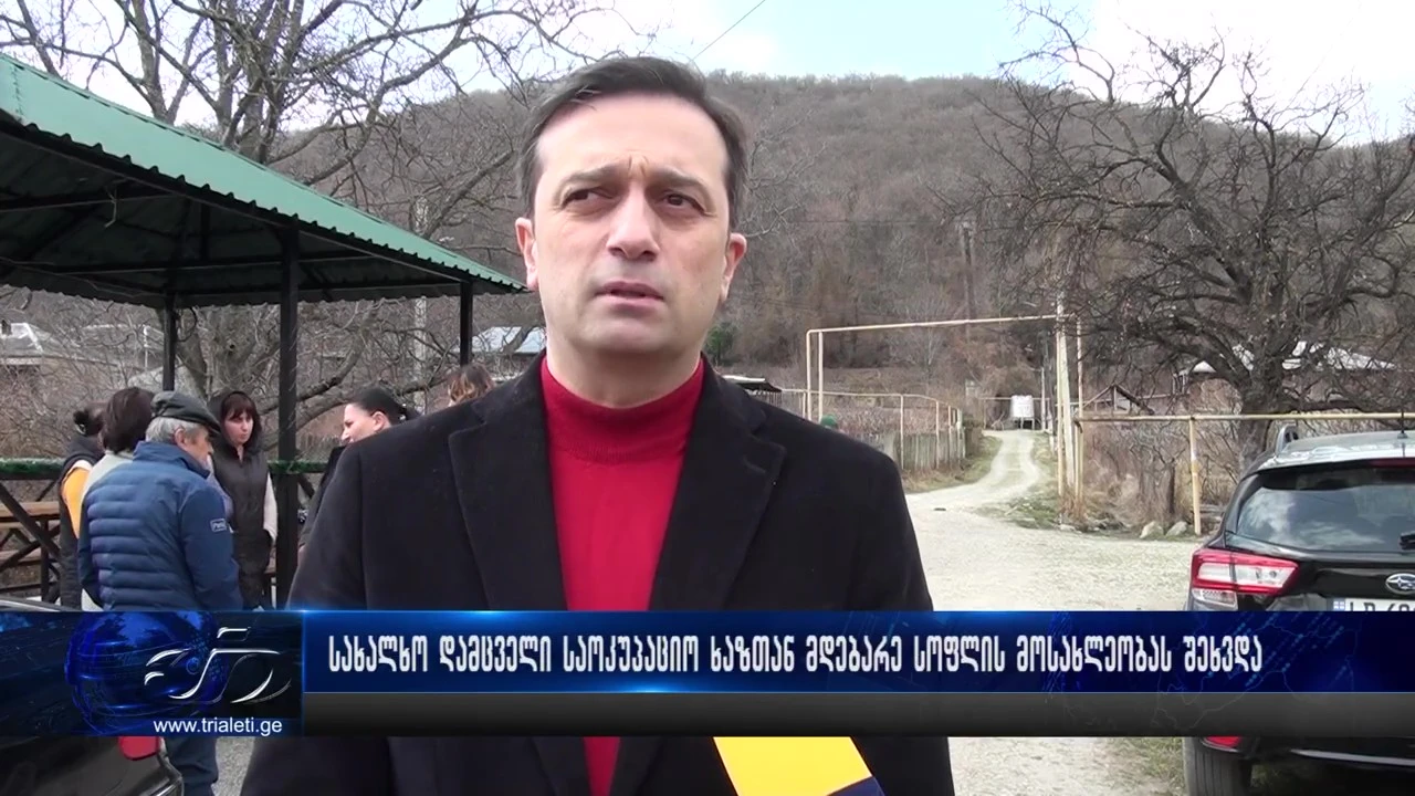 სახალხო დამცველი, ლევან იოსელიანი, საოკუპაციო ხაზთან მდებარე სოფლებში იმყოფებოდა.