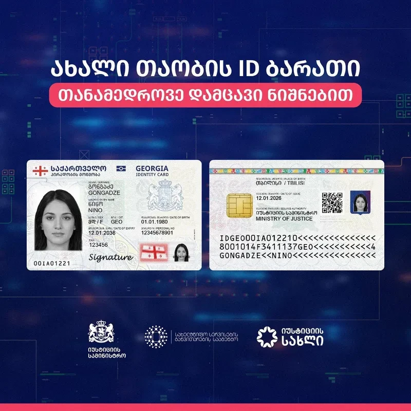 ახალი თაობის, განახლებული დიზაინის პირადობის ელექტრონული მოწმობების გაცემა დაიწყო.  მათი უსაფრთხოება კიდევ უფრო გაძლიერებულია თანამედროვე დამცავი ნიშნებით და სრულად შეესაბამება უახლეს საერთაშორისო სტანდარტებს. დოკუმენტის საფასური იგივე რჩება, ხოლო ვადიანი მოწმობების მფლობელები ვალდებული არ არიან შეცვალონ ისინი ახლით.