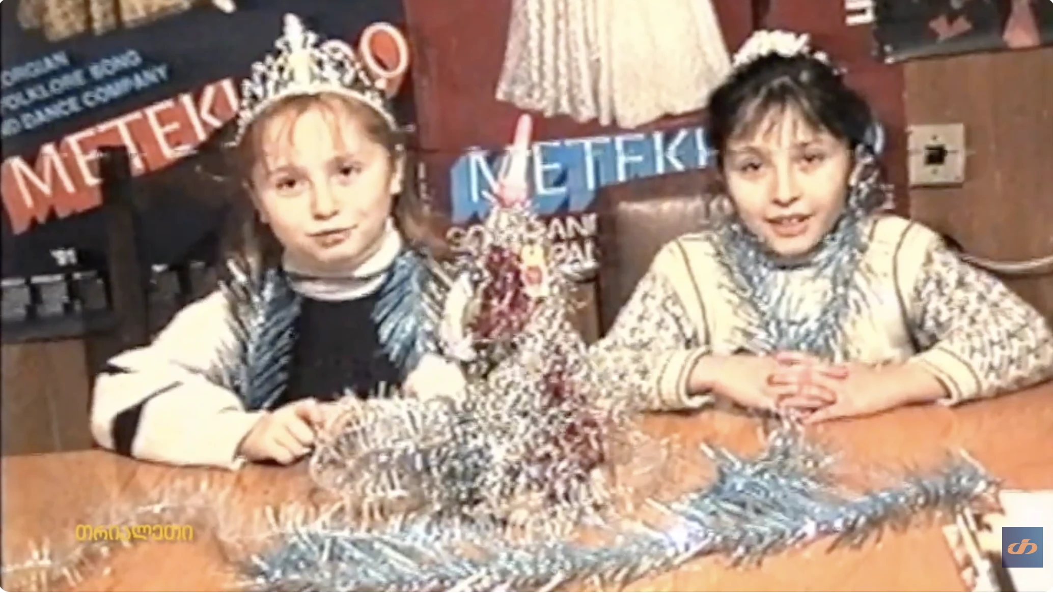 ბავშვების მილოცვა.  ლიტერატურა და ხელოვნება.   2003 წ.  გორი.  თრიალეთის არქივი.