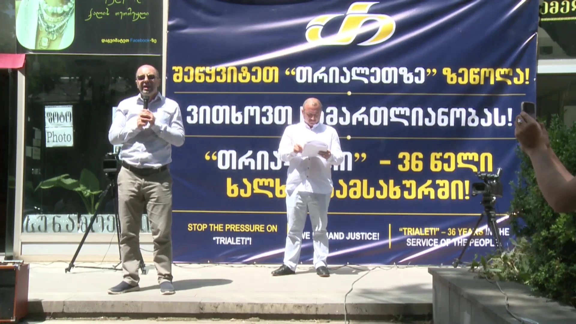 "რაც ხდება ტელეკომპანია „თრიალეთის“ ირგვლივ, ეს არ არის ერთი რეგიონალური ტელევიზიის ამბავი, ეს არის ბევრად უფრო მნიშვნელოვანი - რა თამაშის წესებს სთავაზობს ივანიშვილი საქართველოს თითოეულ მოქალაქეს“.- კახა კუკავა.