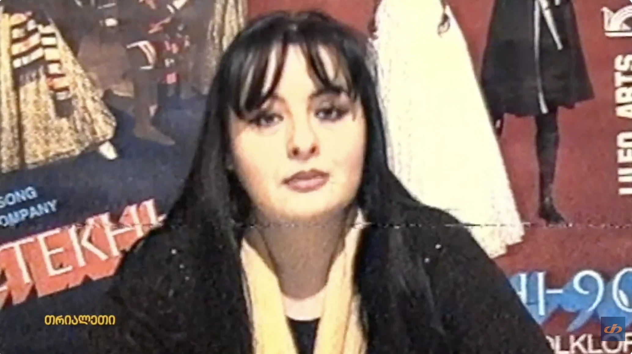 მილოცვა.  ლიტერატურა და ხელოვნება.   2003 წ.  გორი.  თრიალეთის არქივი.