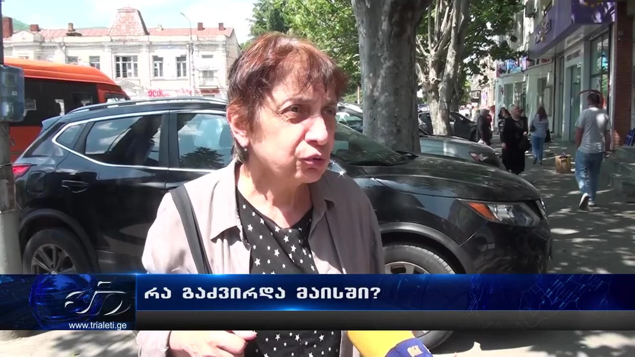 რომელ პროდუქტებზე მოიმატა ფასები მაისში?
