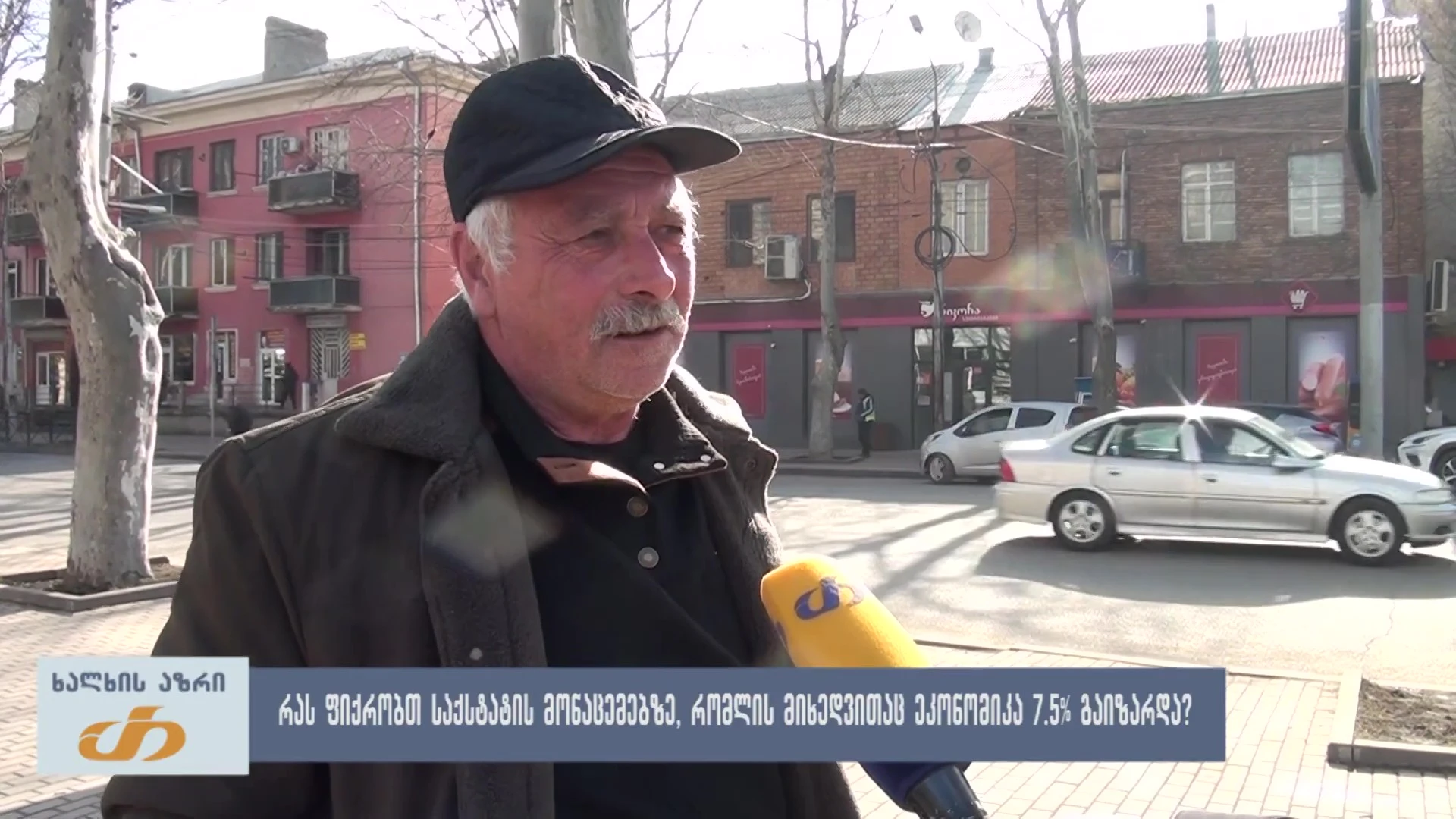 რას ფიქრობთ საქსტატის მონაცემებზე, რომლის მიხედვითაც ეკონომიკა 7.5% გაიზარდა?