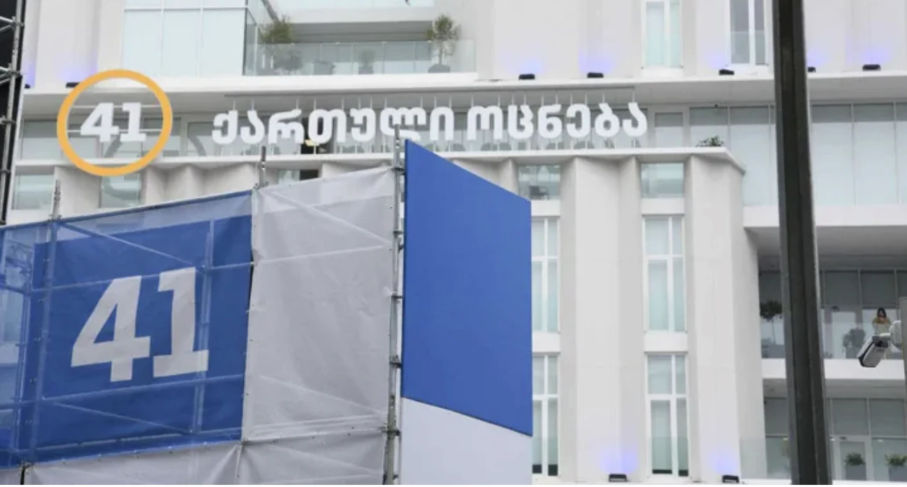 „ქართული ოცნების“ ცენტრალურ ოფისში მმართველი პარტიის პოლიტსაბჭოს სხდომა მიმდინარეობს.  სხდომა 14:00 საათზე დაიწყო. სხდომის დასრულების შემდეგ ირაკლი კობახიძე განცხადებას გააკეთებს.  რა საკითხებზე მსჯელობს მმართველი პარტია უცნობია, თუმცა სავარაუდოდ, განხილვის თემა დიდი ბრიტანეთის მიერ  „იმედისა“ და POST TV-ის დასანქცირებასთან დაკავშირებული გადაწყვეტილებაც იქნება.