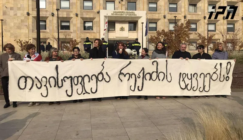 მთავრობის ადმინისტრაციასთან, საპროტესტო აქციების დროს დაკავებულების ოჯახის წევრები აქციას მართავენ