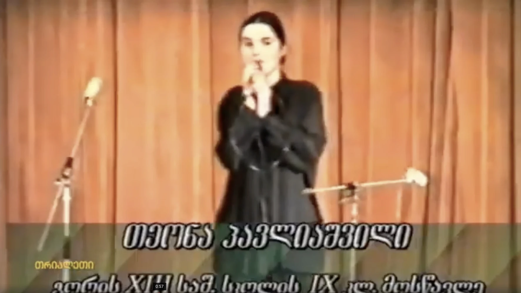 თეონა პავლიაშვილი. გორის მე 8 სკოლა.  მე 9 კლასი.  1999 წ.  "თრიალეთის" არქივიდან