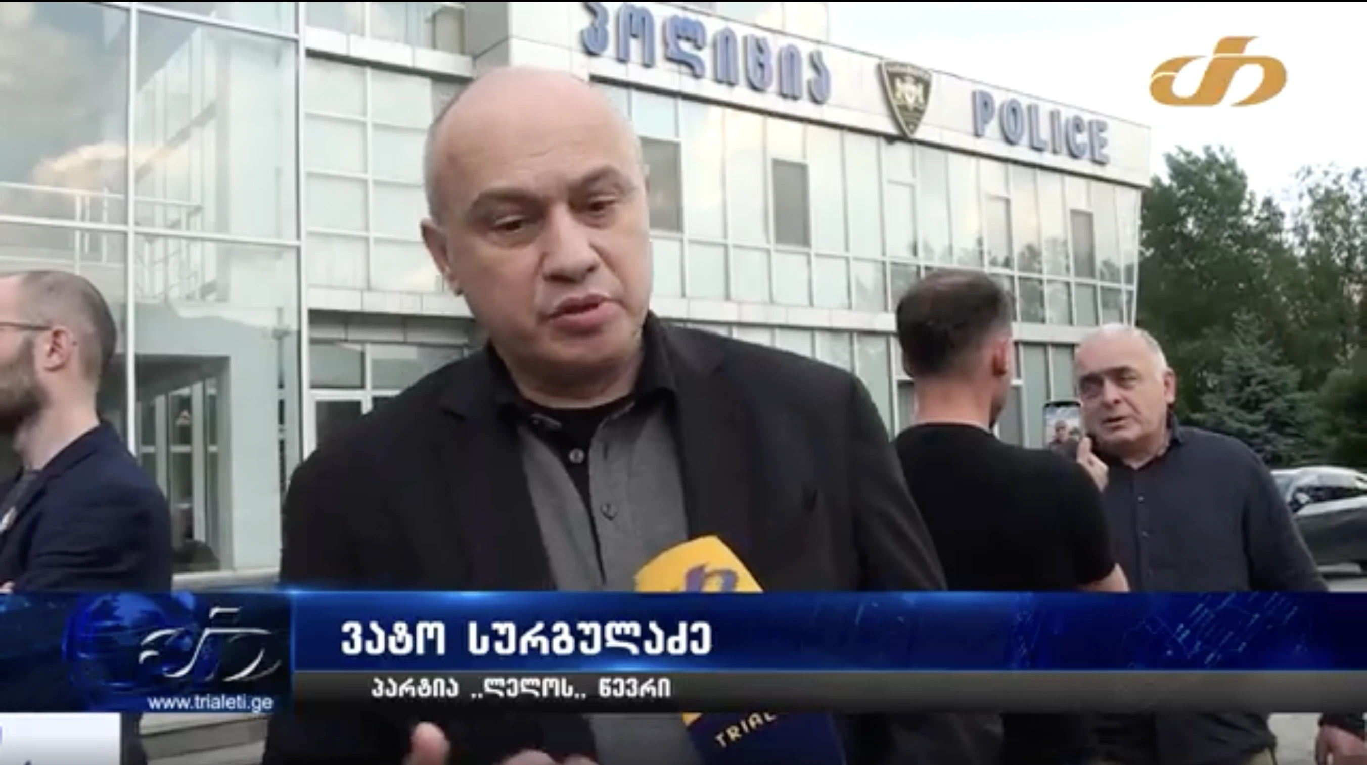 ნამუსიანი და პასუხისმგებლიანი ადამიანი გადადგებოდა - პოლიციის ხელმძღვანელიც, გუბერნიის ხელმძღვანელიც და, რა თქმა უნდა, შსს მინისტრის მოადგილეები მაინც“.- ვატო სურგულაძე („ლელო“).