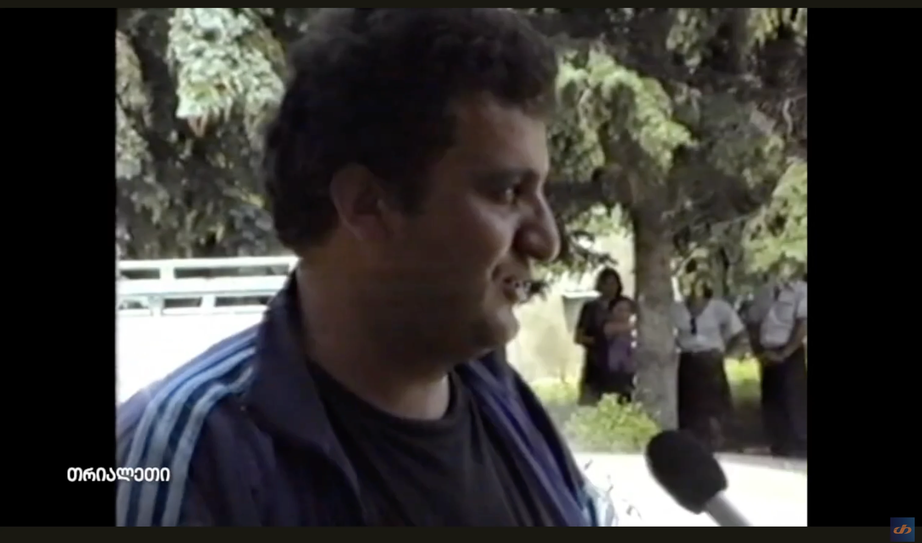 კითხვები დათო ეკალაძეს.   1993 წ.   თრიალეთის არქივი.