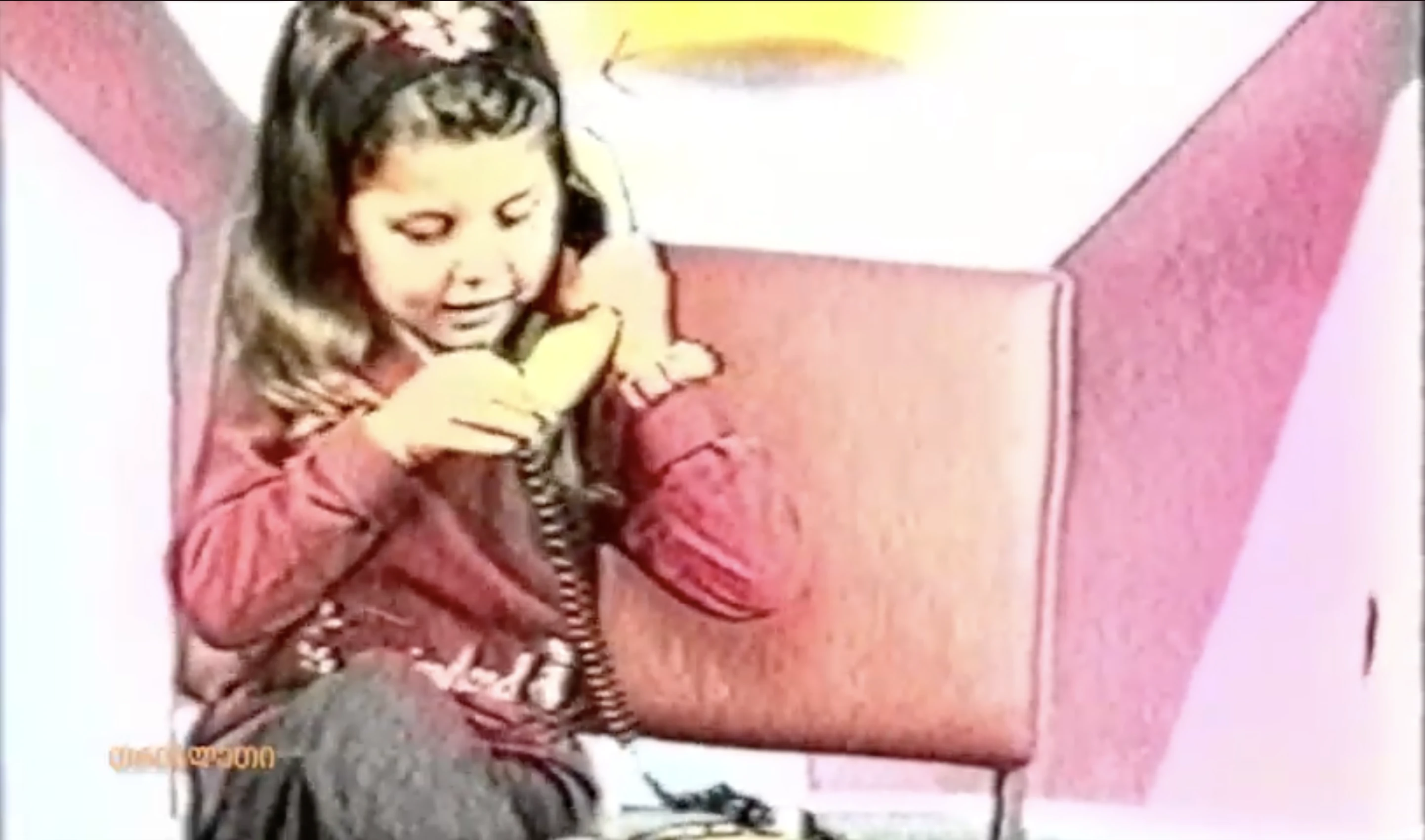 გამიცანით.    2001 წ.   თრიალეტის არქივი.