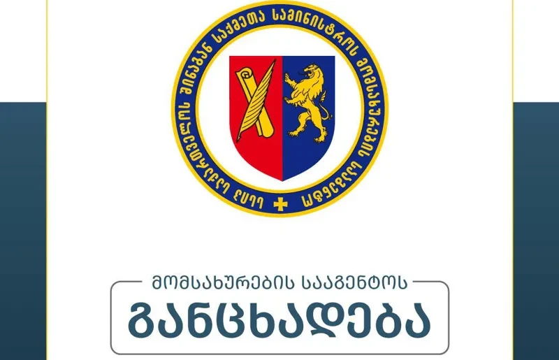 პირებს, რომელთაც მართვის უფლების მისაღები გამოცდის მოედნის ეტაპზე გასვლის 30-ე დღე 1-ელი იანვრიდან 4 იანვრის ჩათვლით უწევდათ, მხოლოდ ერთი გასვლის უფლება მიეცემათ 5 იანვრიდან 9 იანვარის ჩათვლით