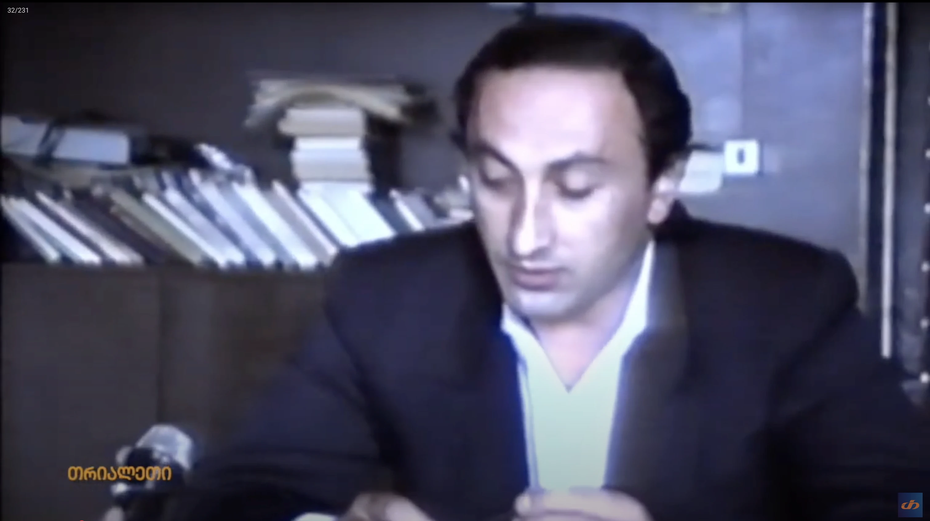 ალბერტ ინდუაშვილი.  ქარელის პროკურორის მოადგილე.  1993 წ.  "თრიალეთის" არქივიდან.