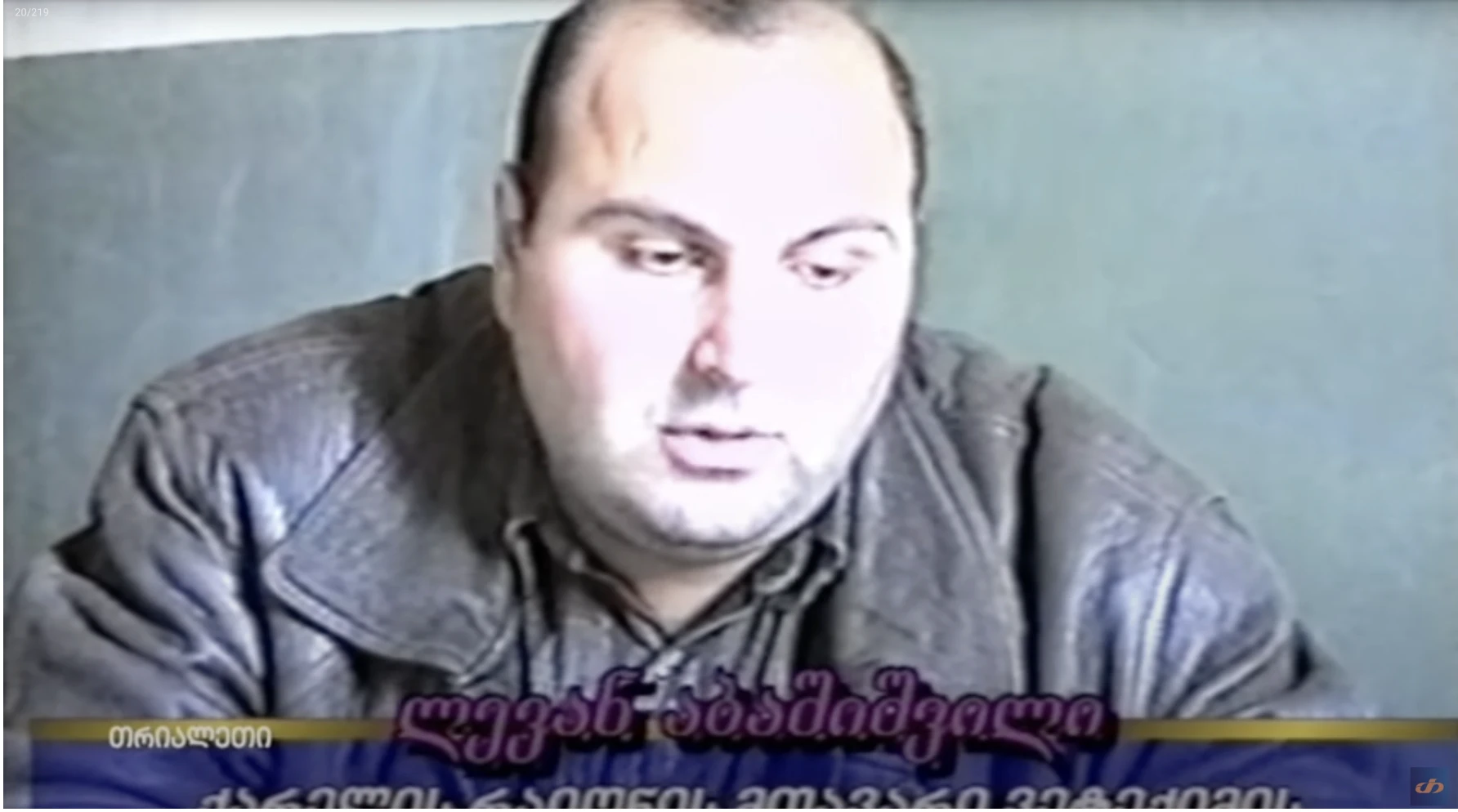 ლევან აბაშიშვილი.  ქარელის მთავარი ვეტექიმი.  1999 წელი.  თრიალეთის არქივი.