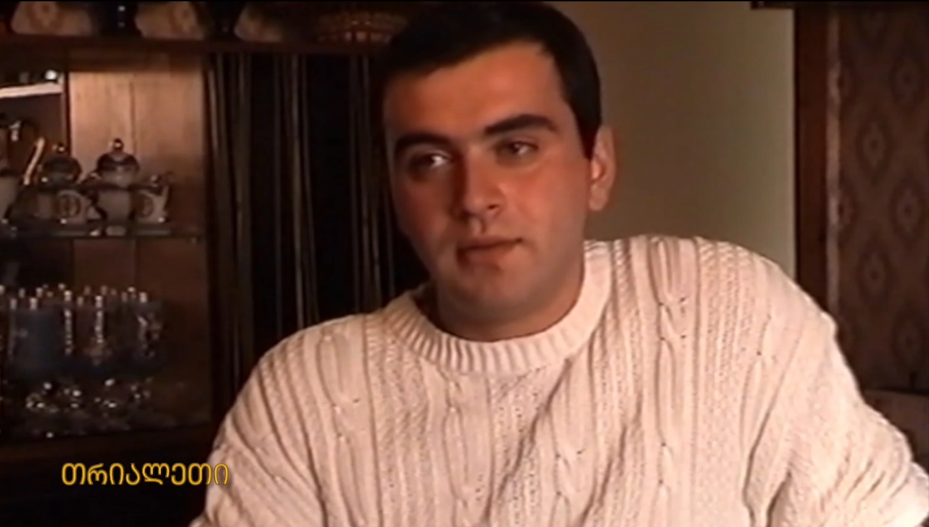 გურამ პაპუაშვილი.  2005 წ. "ნაცნობი სახეები".   "თრიალეთის" არქივიდან.