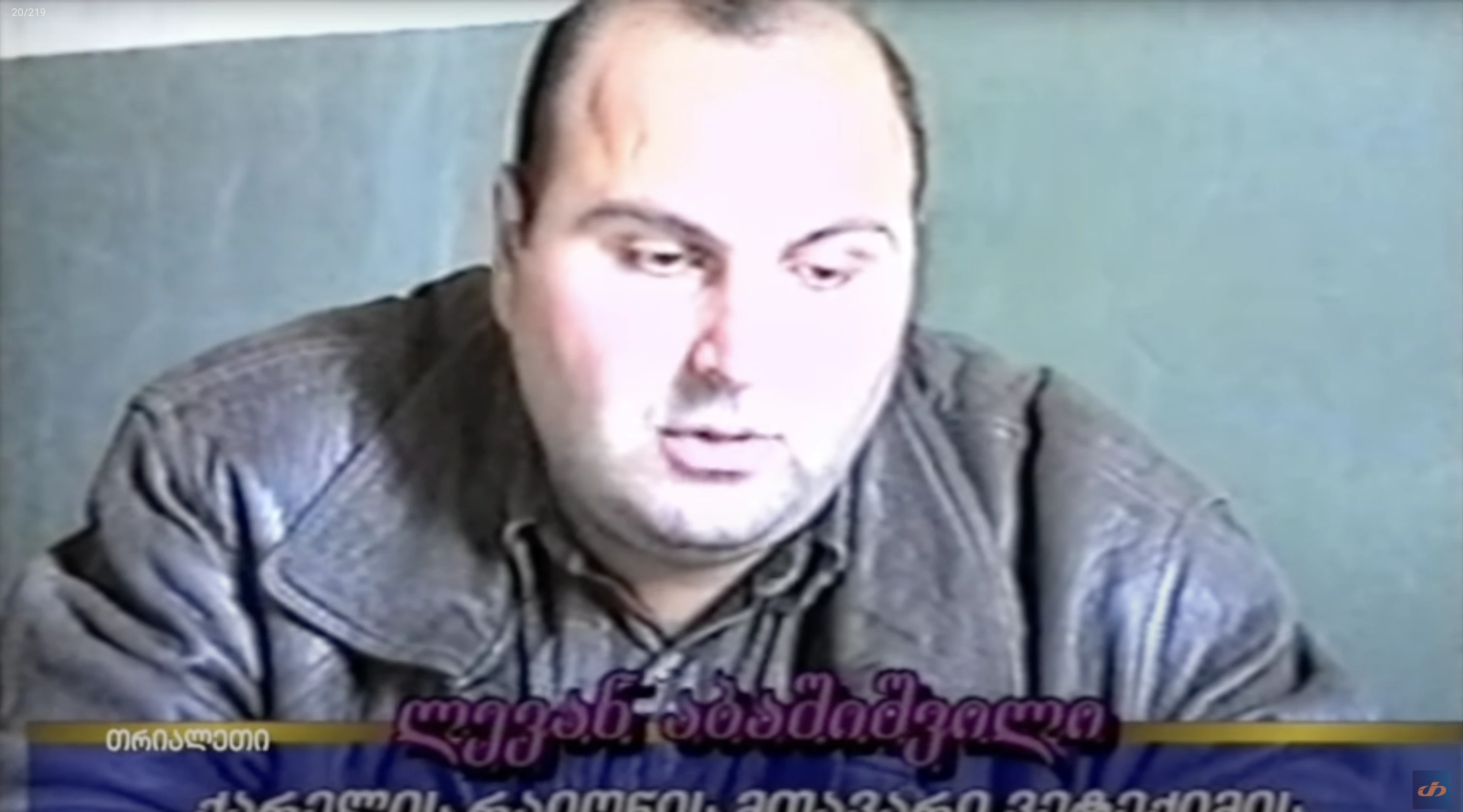 ლევან აბაშიშვილი.  ქარელის მთავარი ვეტექიმი.  1999 წელი.  თრიალეთის არქივი.