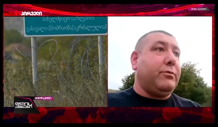 ოკუპანტებმა სოფელ თამარაშენიდან 5 არასრულწლოვანი გაიტაცეს - ოჯახი დახმარებას ითხოვს