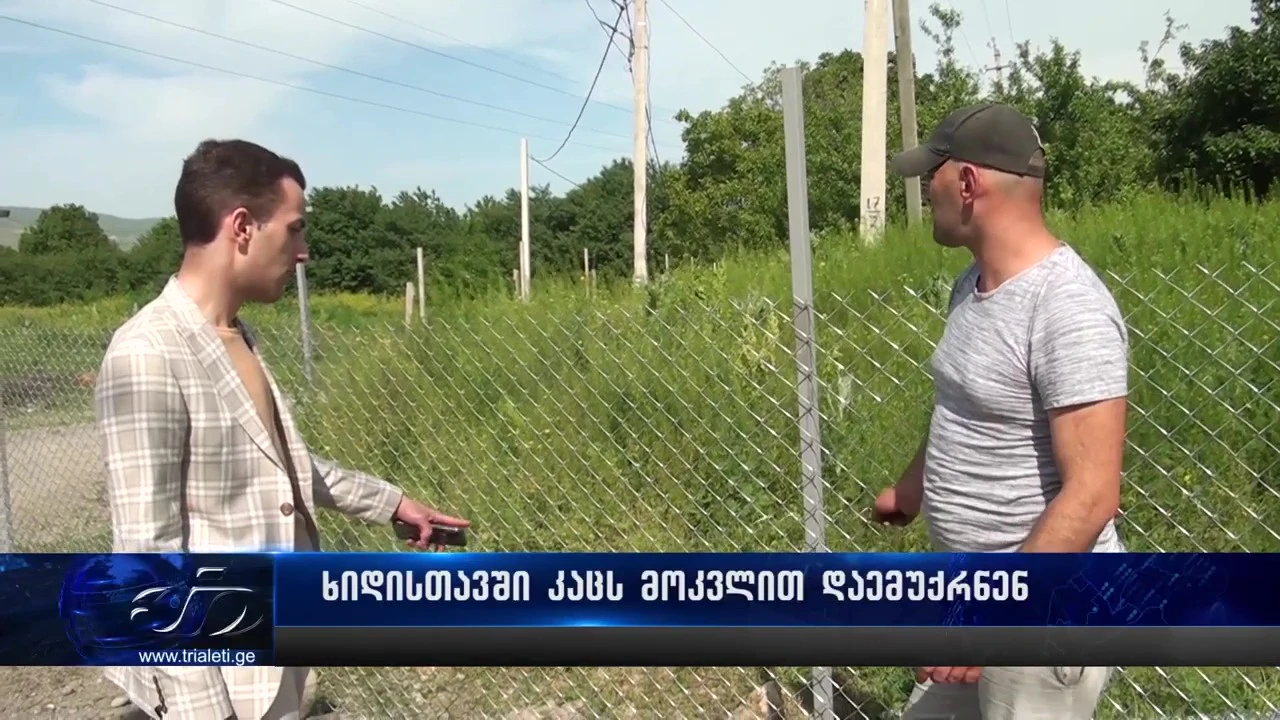 ხიდისთავში მოქალაქეს მოკვლით დაემუქრნენ