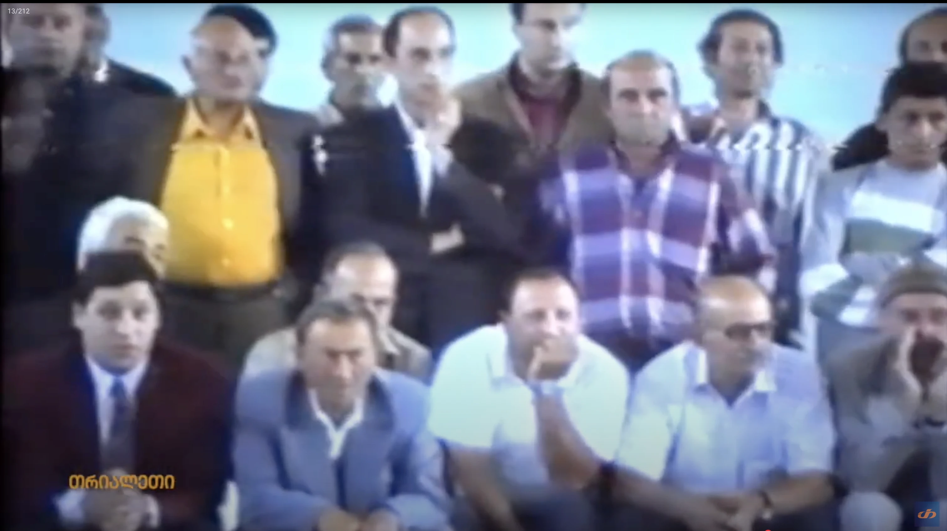 ქარელის სპორტული კავშირის დაფუძნება.  1995 წ.   "თრიალეთის" არქივიდან.