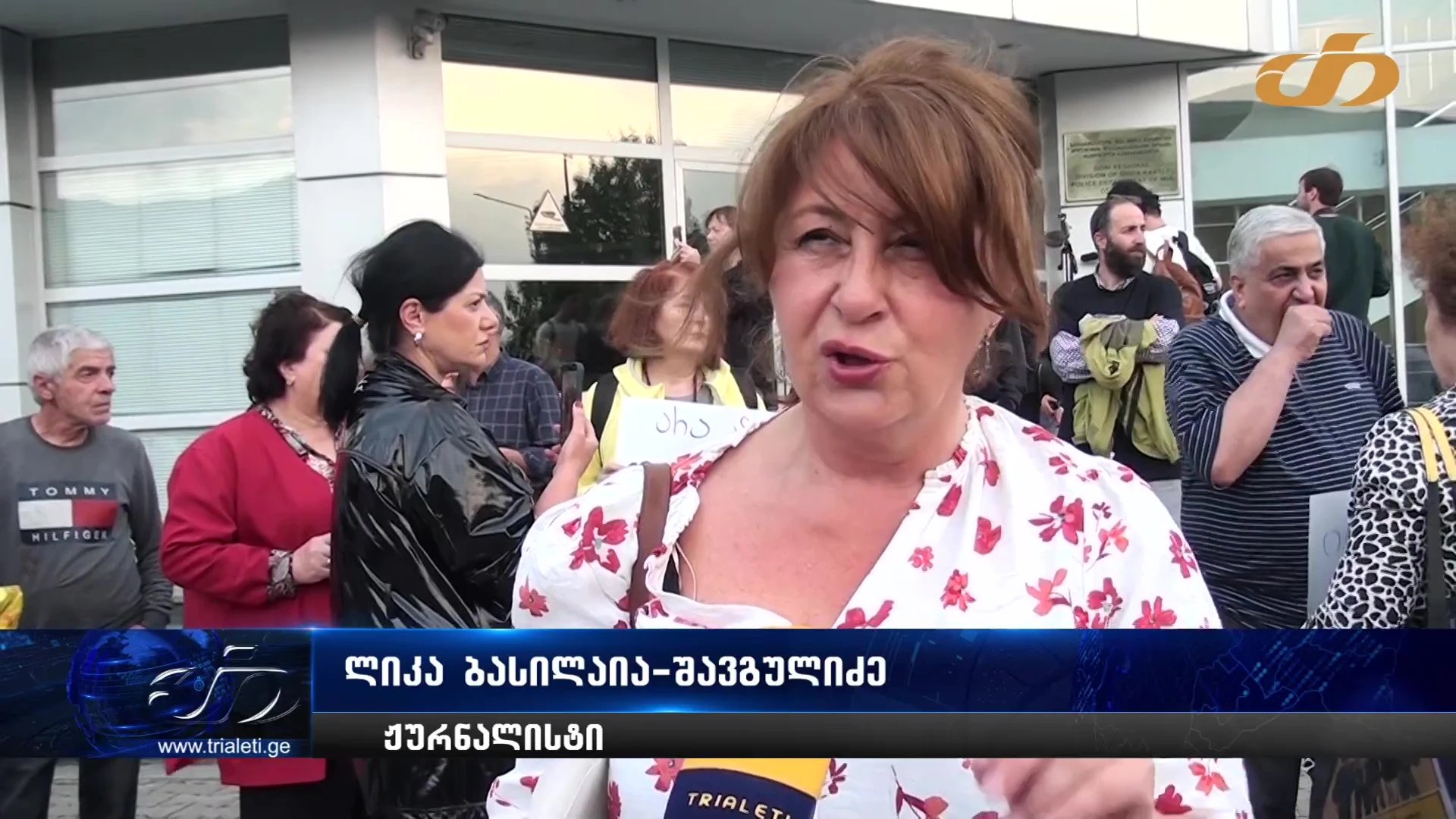 💬 "ძალიან მნიშვნელოვანია ამ რეგიონში ტელეკომპანია ,,თრიალეთის” მუშაობა”- ჯურნალისტი ლიკა ბასილაია-შავგულიძე