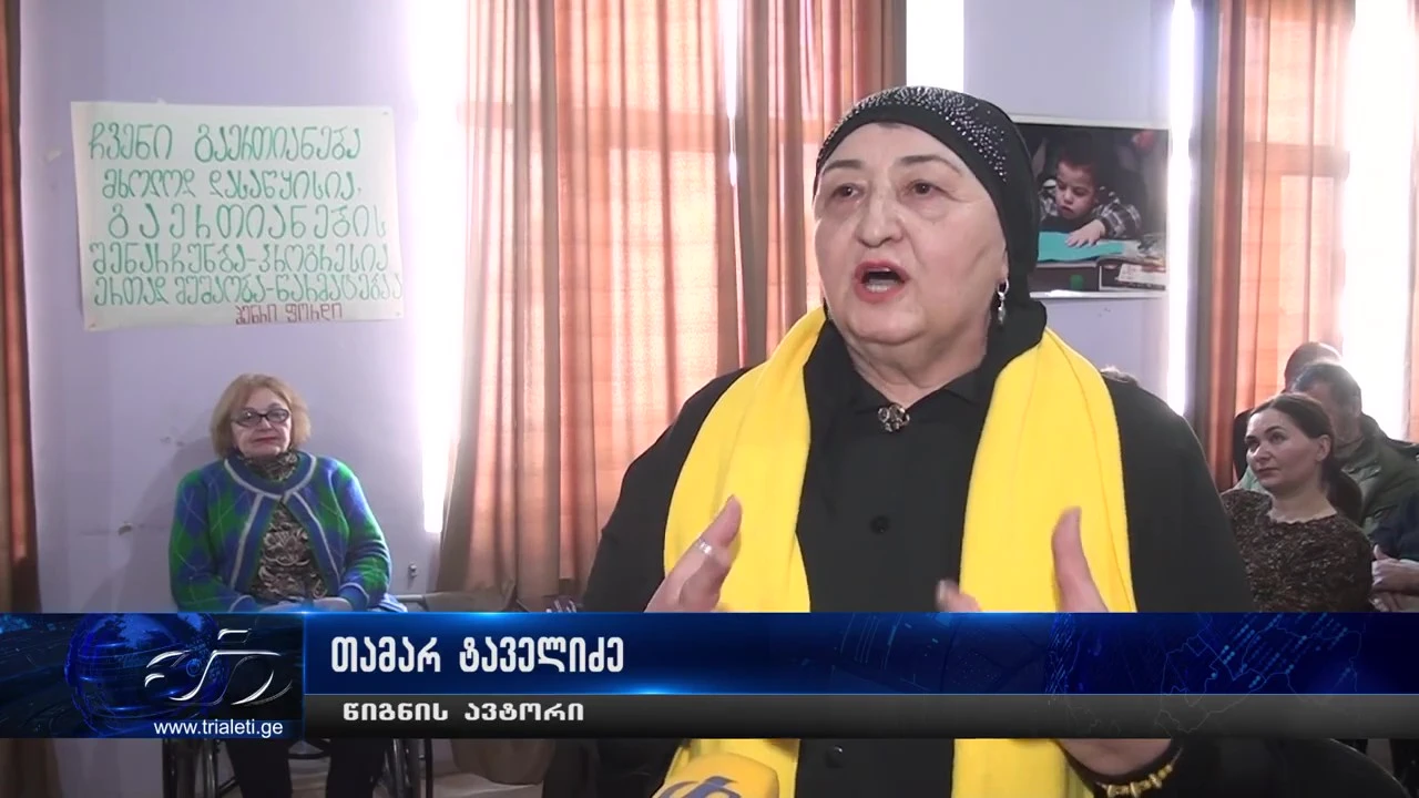 📌 ფრედი მერკური - ,,მე მუსიკა ვარ,, - გორში თამარ ტაველიძის წიგნის პრეზენტაცია გაიმართა