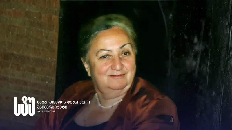 გარდაიცავლა პროფესორი ლია კახიანი