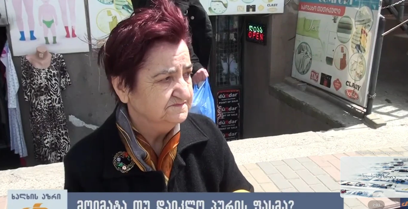 მოიმატა თუ დაიკლო პურის ფასმა?