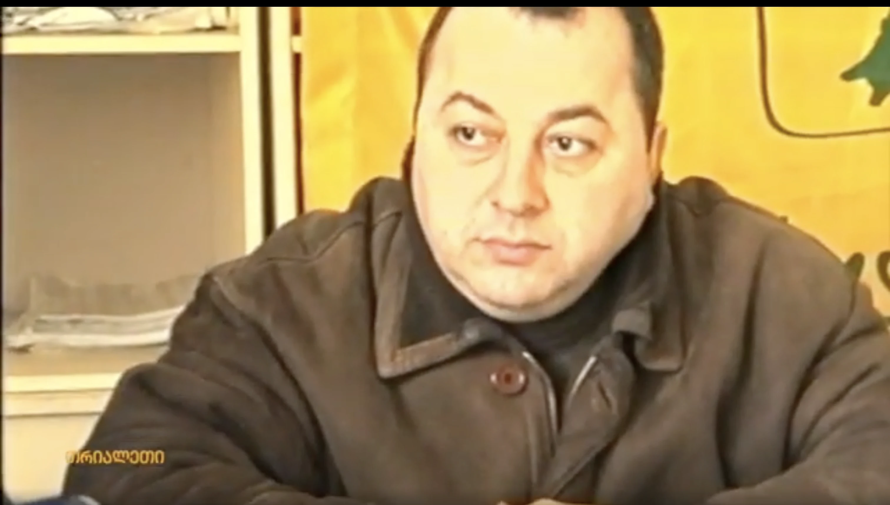 გოგი მჭედლიშვილი.  2003 წ.  "თრიალეთის" არქივიდან.