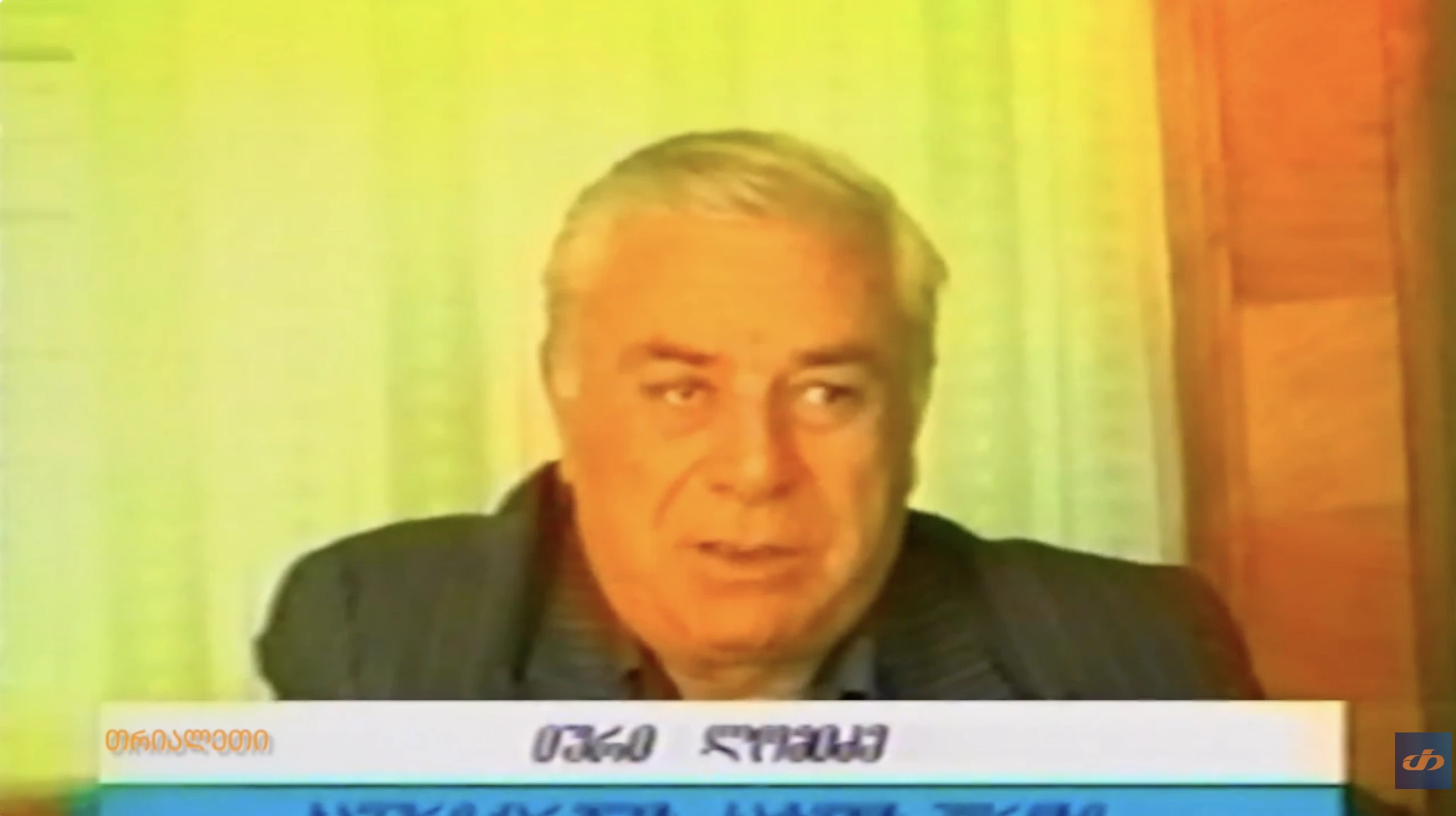 ტყის მასივის განადგურების შესახებ.  2003 წ.  25 სექტემბერი.  თრიალეთის არქივი.