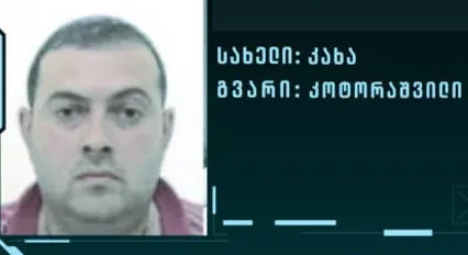 „TV პირველის“ ინფორმაციით, 625 მილიონი დოლარისა და 35 მილიონი ევროს გათეთრების ბრალდებით დაკავებული პირი კომპანია „ფინის“ მფლობელი კახა კოტორაშვილია