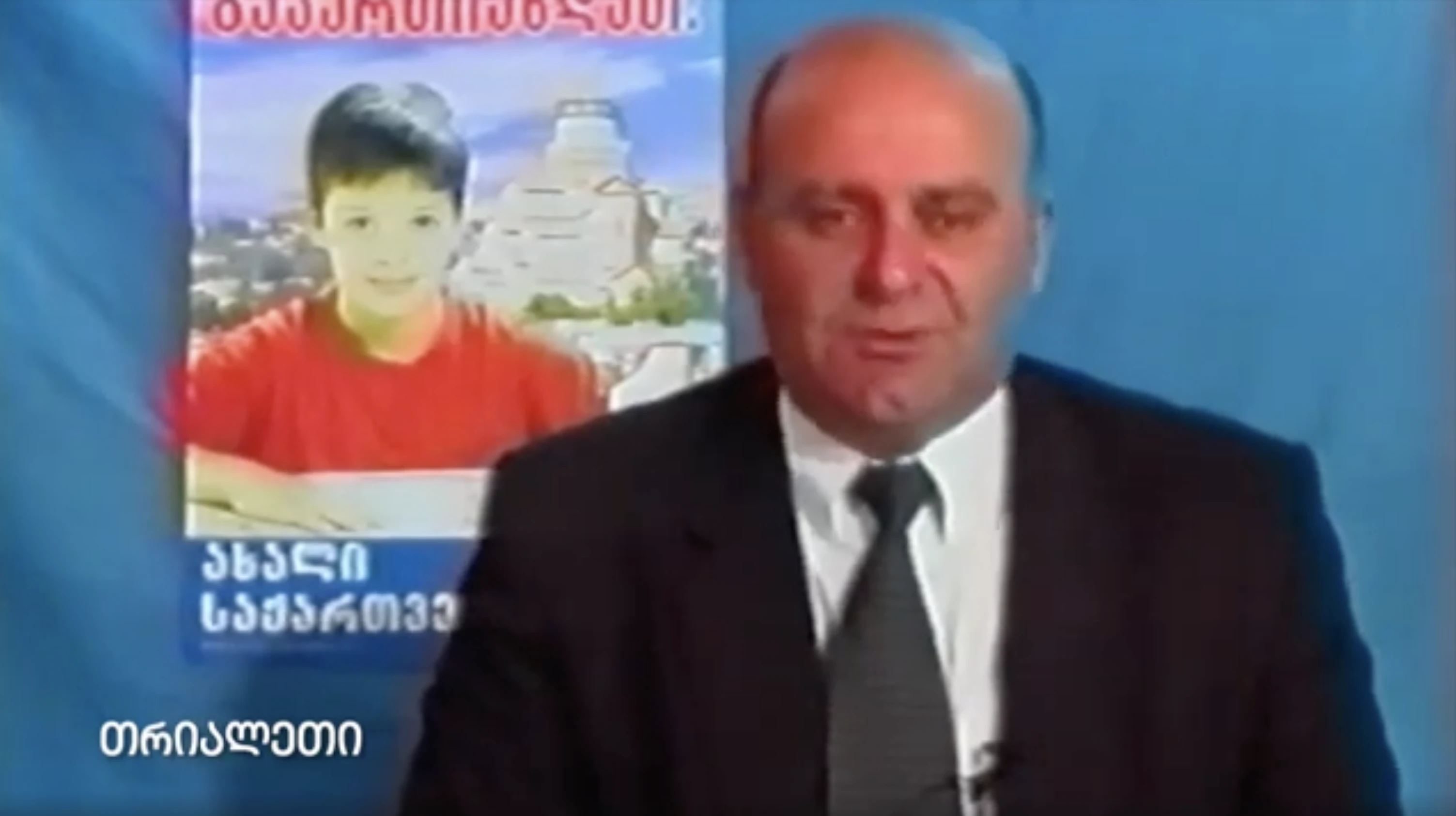 თამაზ მაყაშვილი.   საარჩევნო გამოსვლა.   2003 წ.  "თრიალეთის" არქივიდან.