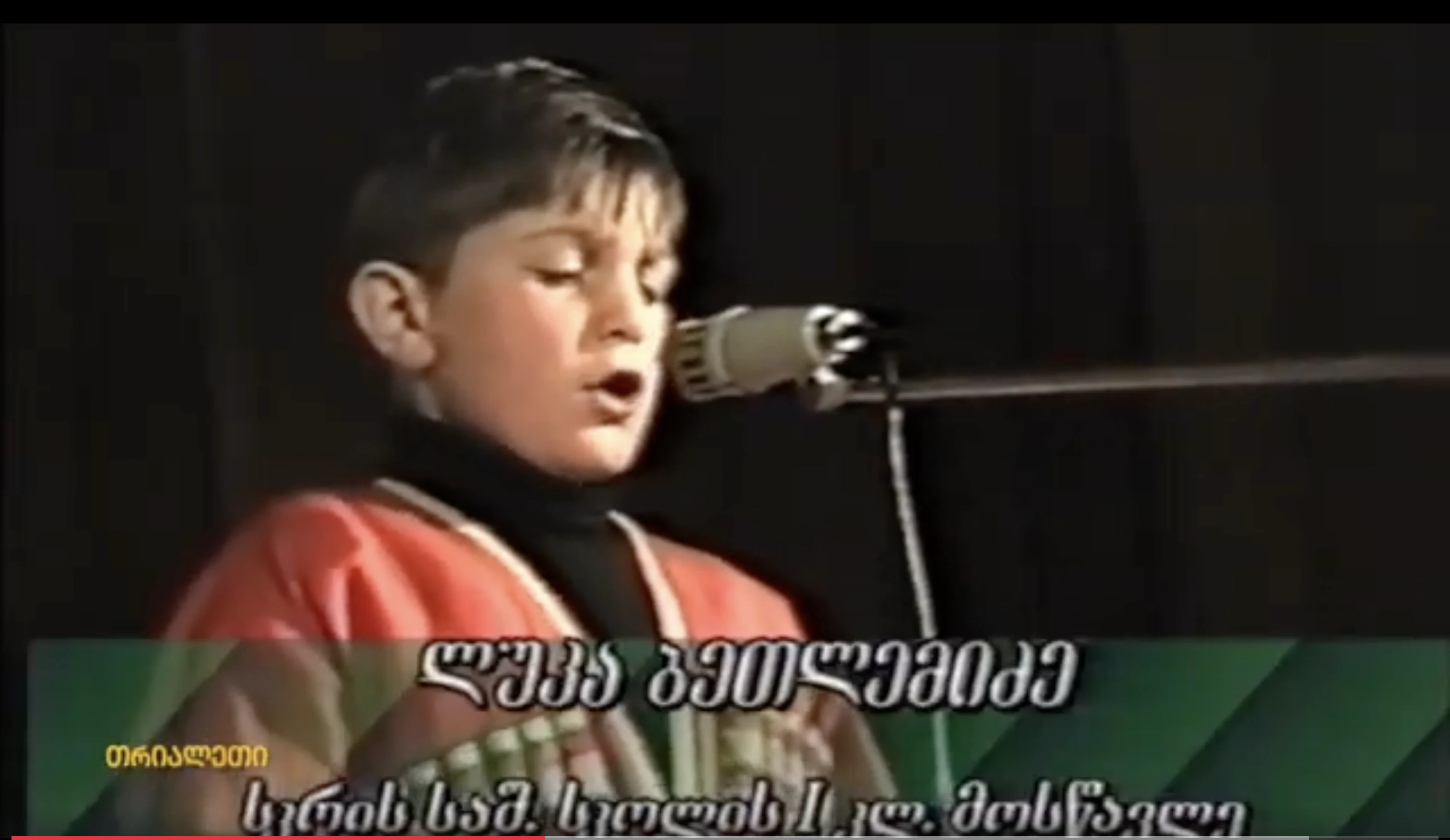 ლუკა ბეთლემიძე.  სკრის სკოლა  1 კლასი. 1999 წ.  "თრიალეთის" არქივიდან.