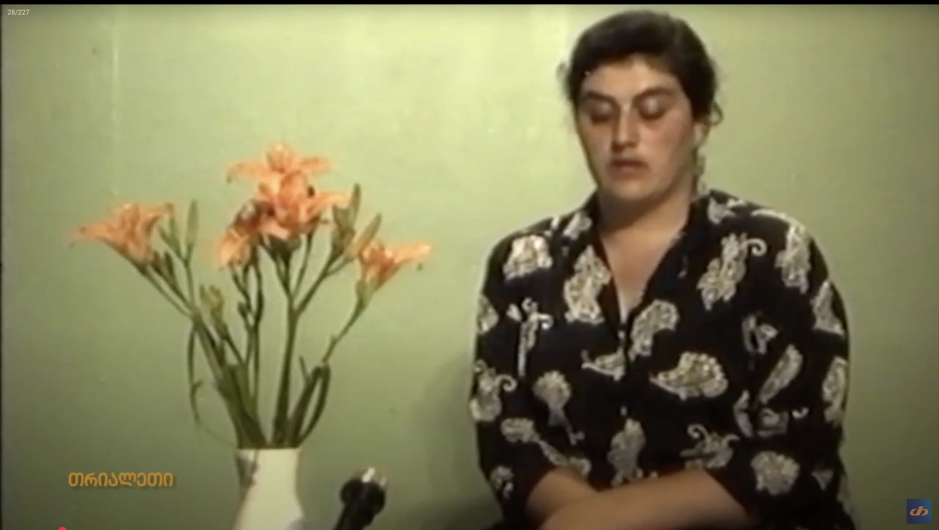 გადაცემა "მანდილი".   1995 წელი.   "თრიალეთის" არქივი.