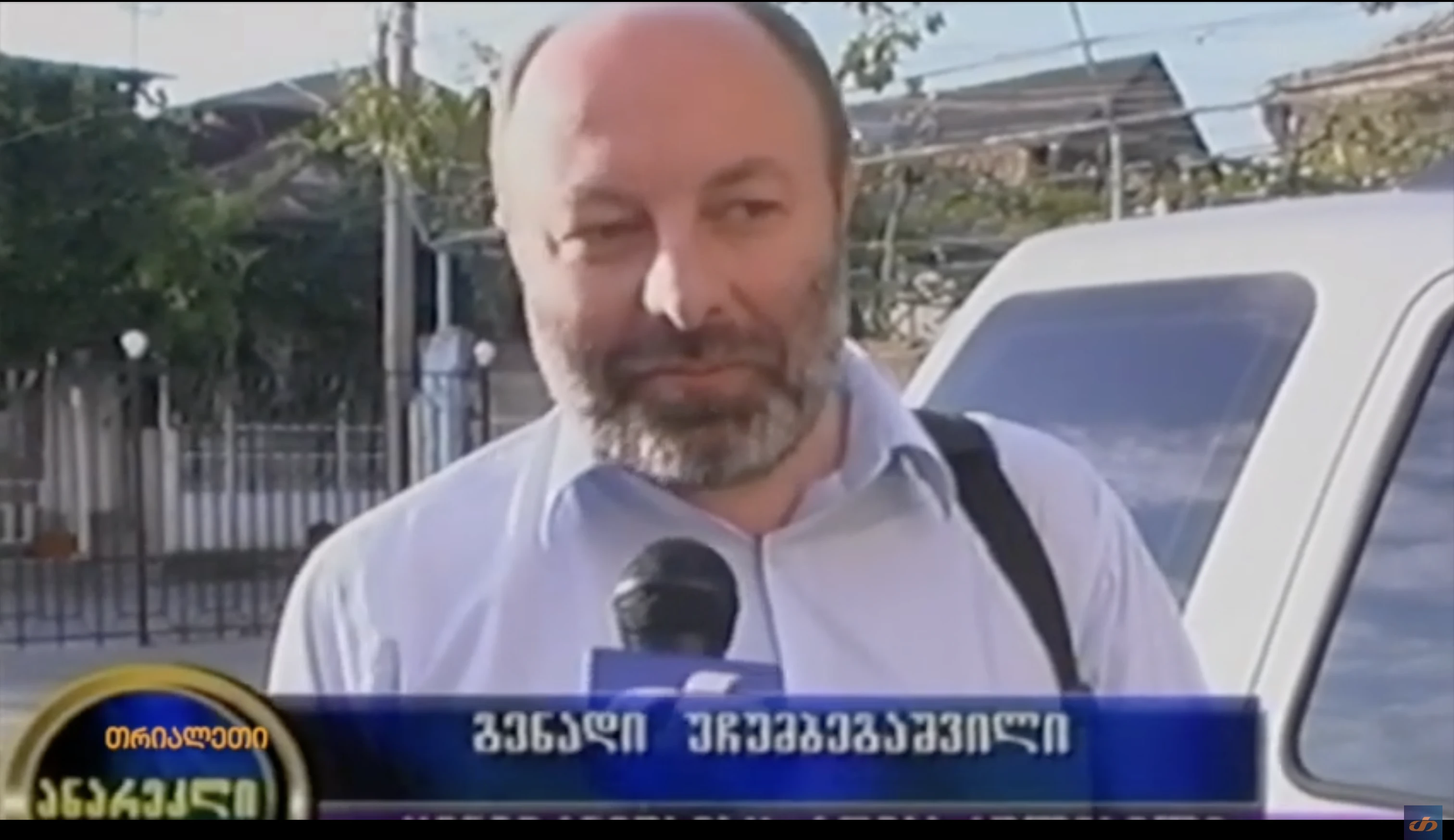 ინტერნიუსის დირექტორი, გენადი უჩუმბეგაშვილი, თრიალეთში.   2005 წელი.  თრიალეთის არქივი