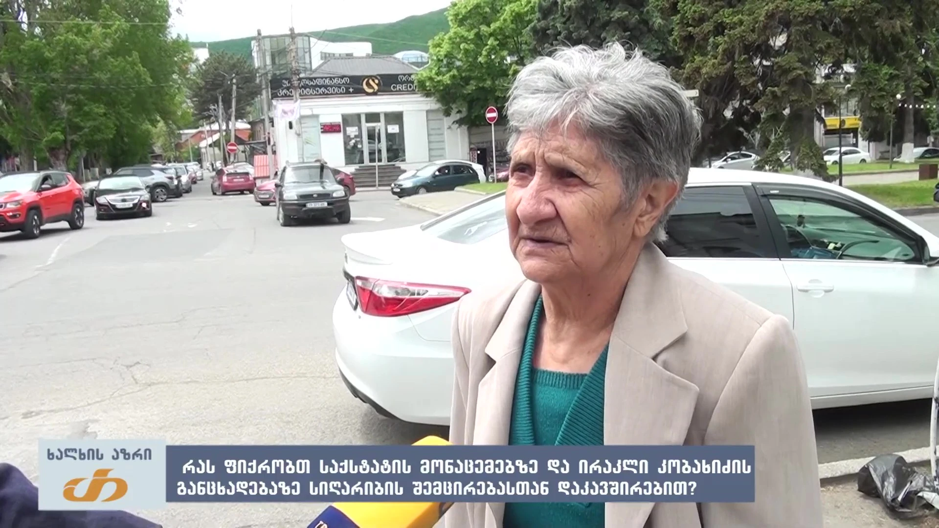 რას ფიქრობთ საქსტატის მონაცემებზე და კობახიძის განცხადებაზე სიღარიბის შემცირებასთან დაკავშირებით?