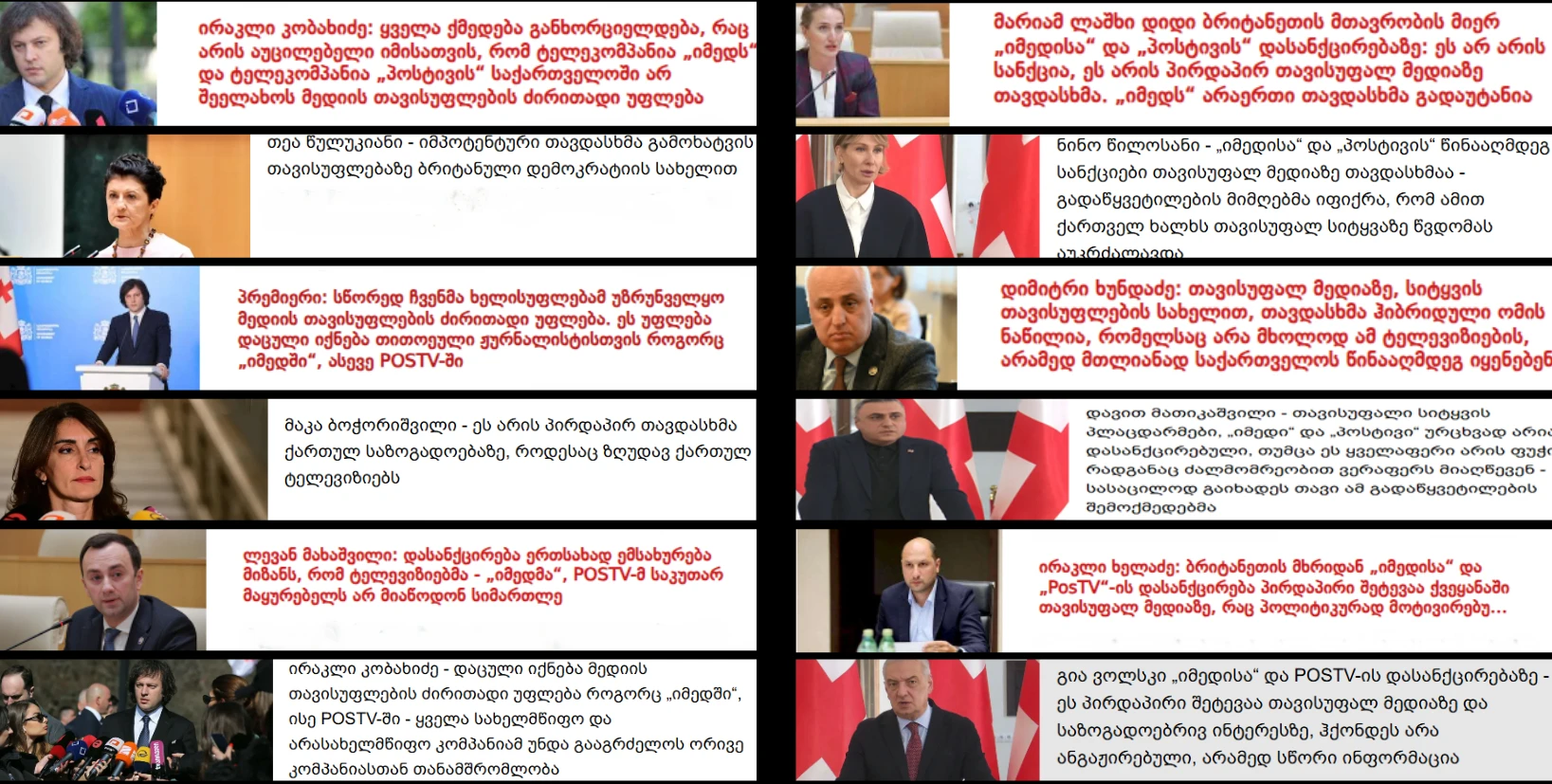 ორმაგი სტანდარტი და თავისუფალი სიტყვა