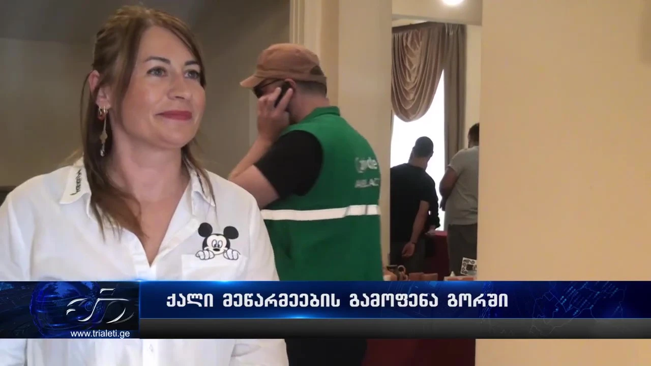 ქალი მეწარმეები შიდა ქართლიდან საგაზაფხულო გამოფენაზე
