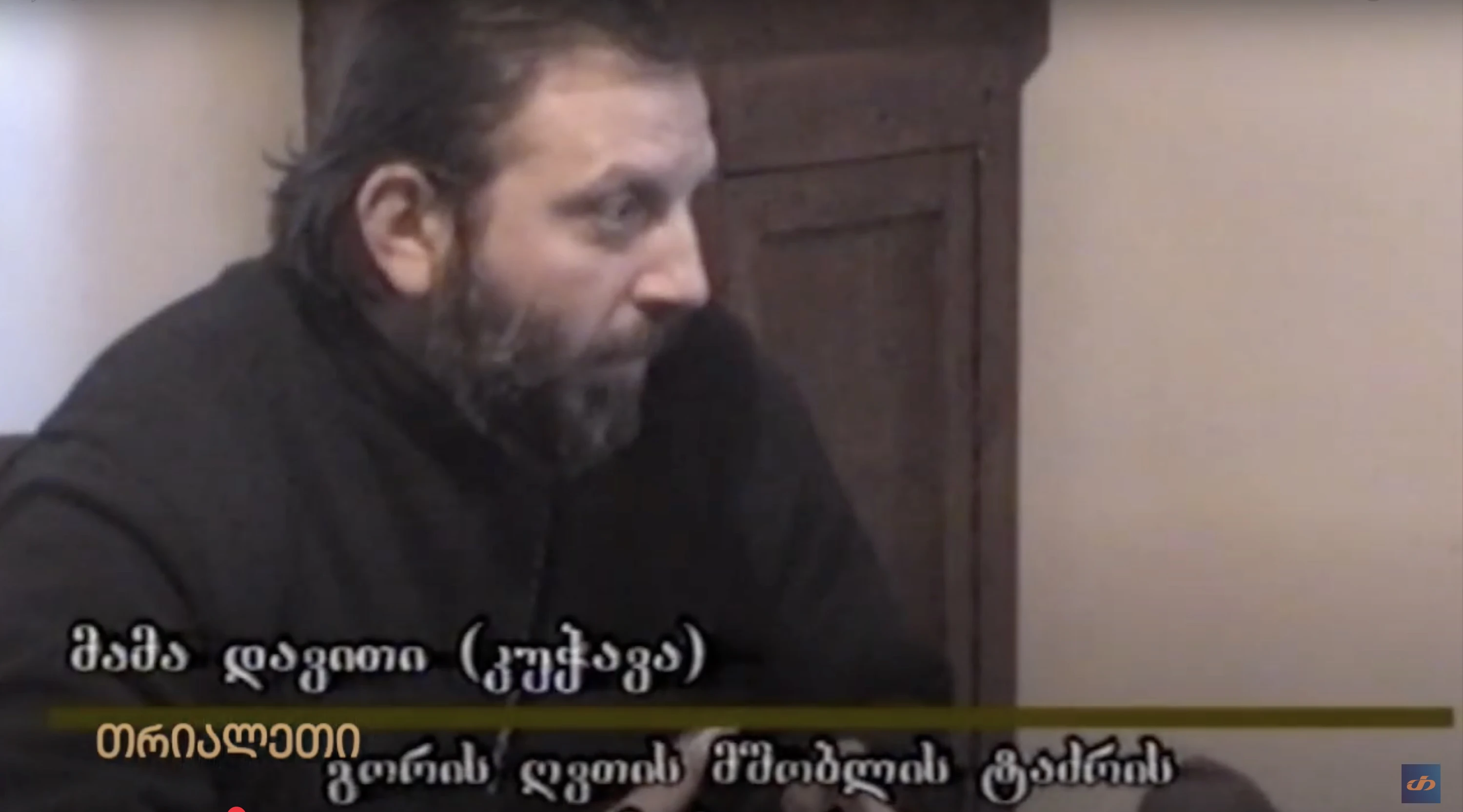 "გზა მარადისობისკენ". "თრიალეთის" არქივიდან.