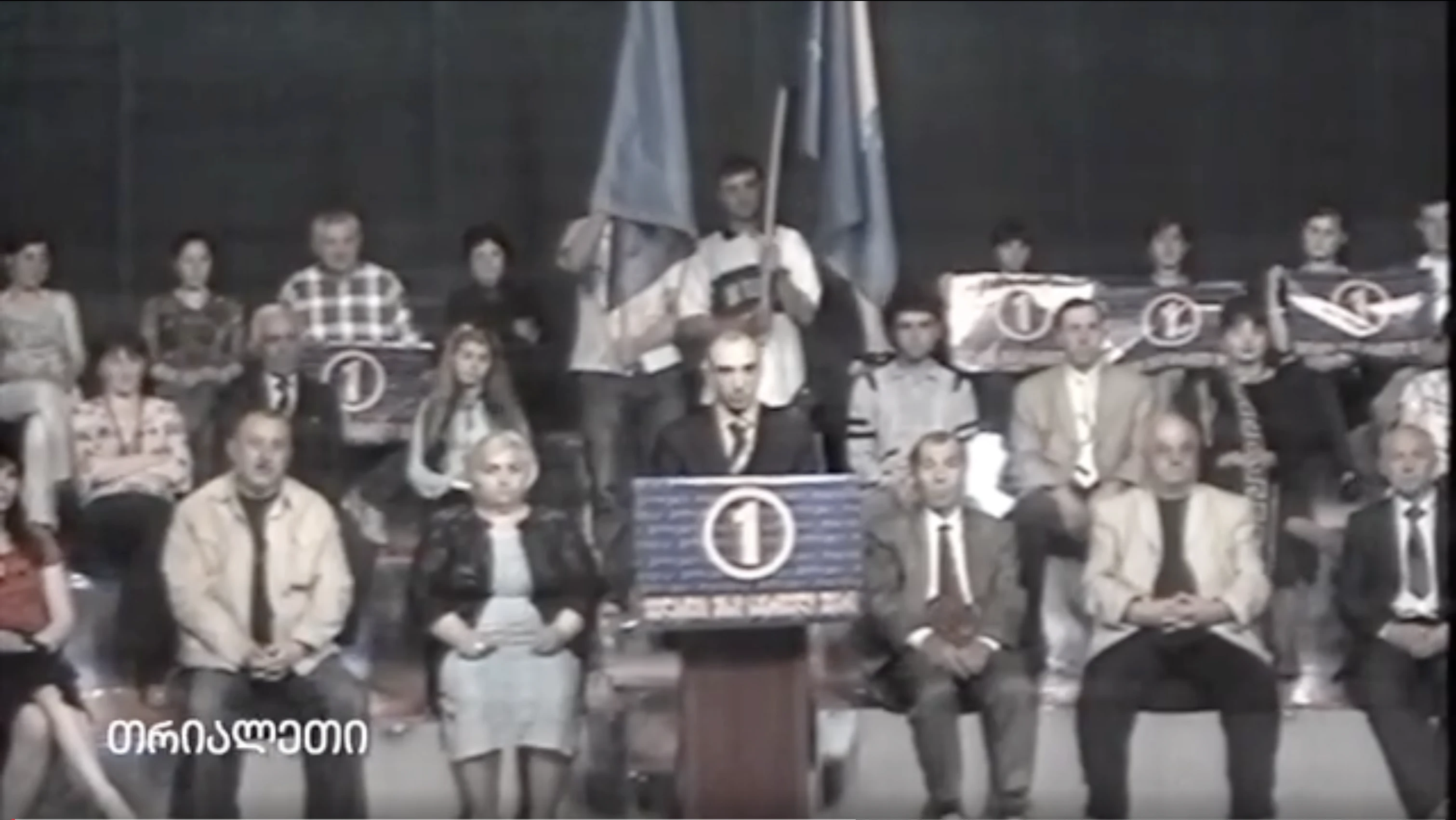 შალვა ტლაშაძე.  კანდიდატი "ქარ„თული პოლიტიკიდან" .  2003 წ. "თრიალეთის" არქივიდან.