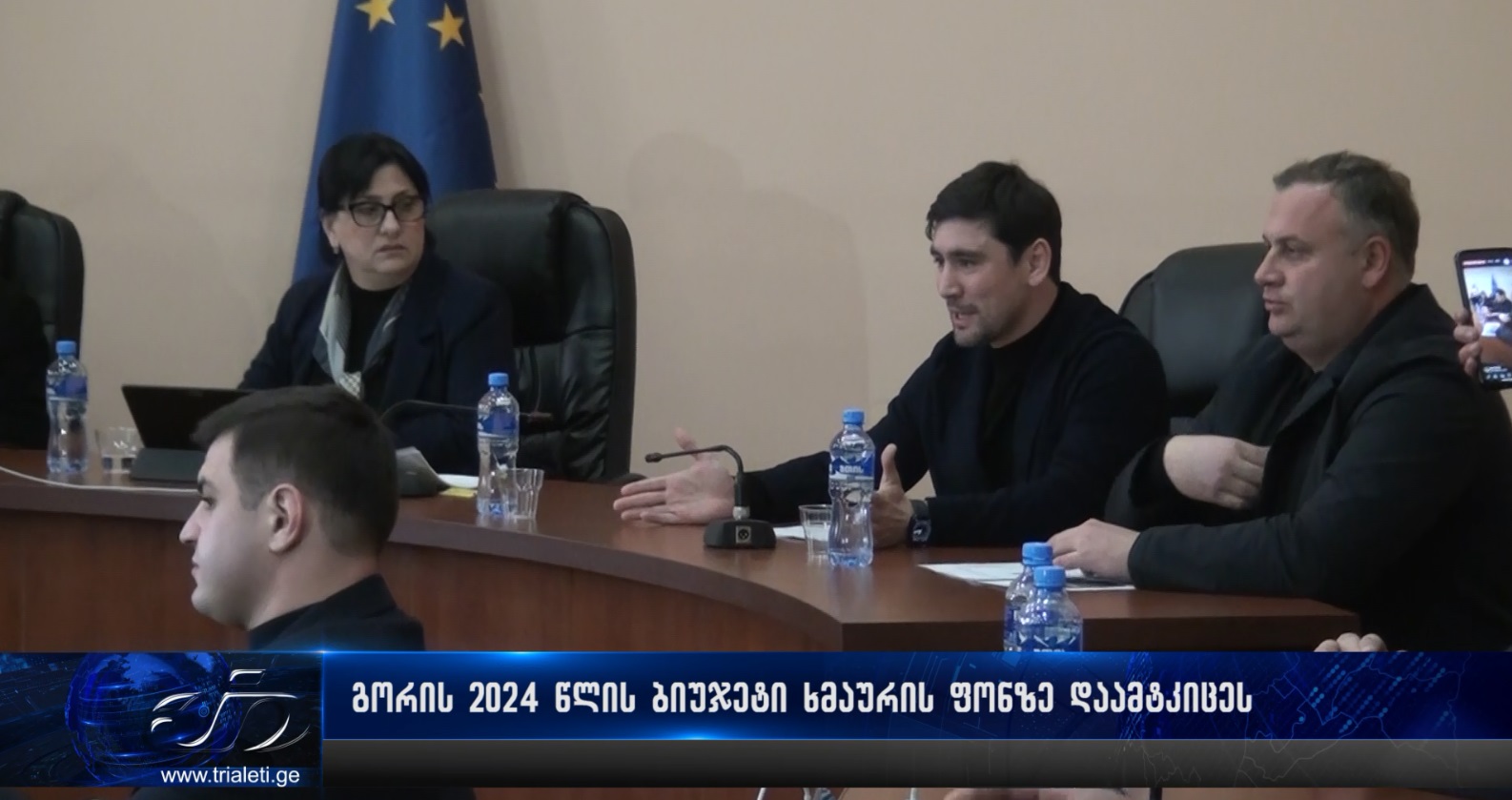 გორის 2024 წლის ბიუჯეტი ხმაურის ფონზე დაამტკიცეს