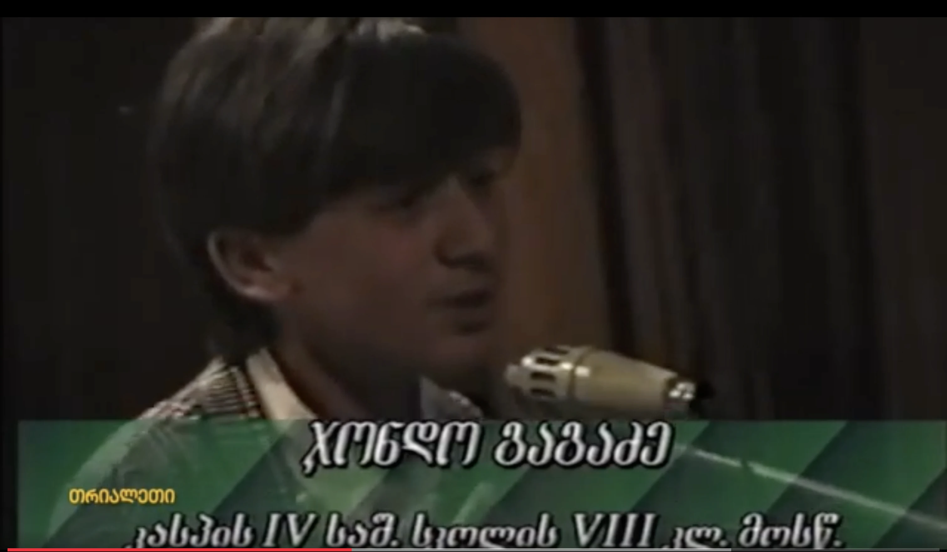 ჯონდო გაგაძე.  კასპის მე-4 სკოლა.  მე-8 კლასი.  1999 წ.  "თრიალეთის" არქივიდან.