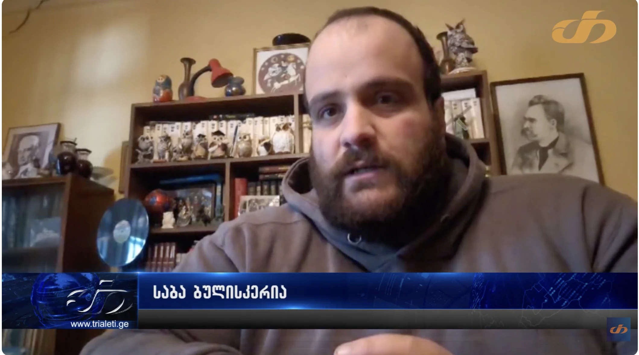 ,,ჯერ კიდევ პატარ-პატარა მედიებიდან და ინტერნეტ სივრციდან ისმის თავისუფალი სიტყვა…  ,,ქართული ოცნებისთვის”  ეს ყველაფერი მიუღებელია … სადაც არ ისმის მათი პროპაგანდა ის პლათფორმა არ უნდა არსებობდეს…- საბა ბულისკერია (სამოქალაქო აქტივისტი)