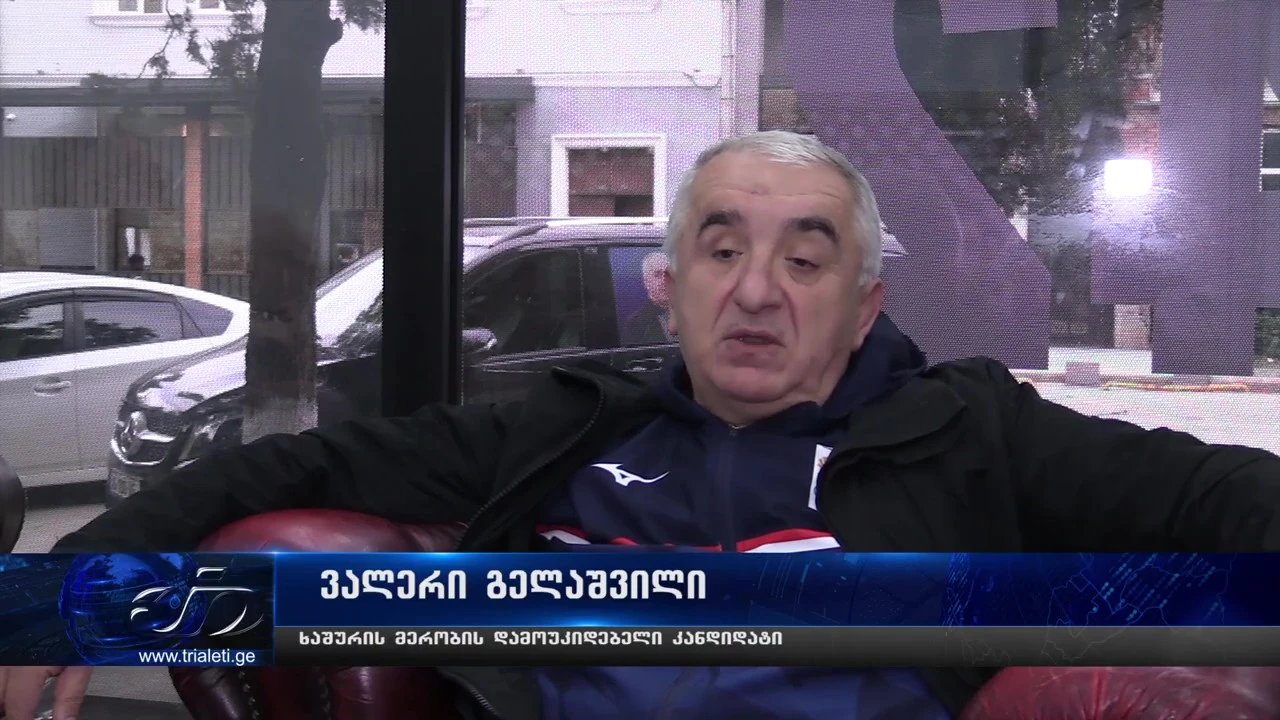 დებატები ხაშურის მერობის კანდიდატებს შორის არ შედგა, მონაწილეობას მხოლოდ ერთი კანდიდატი დათანხმდა