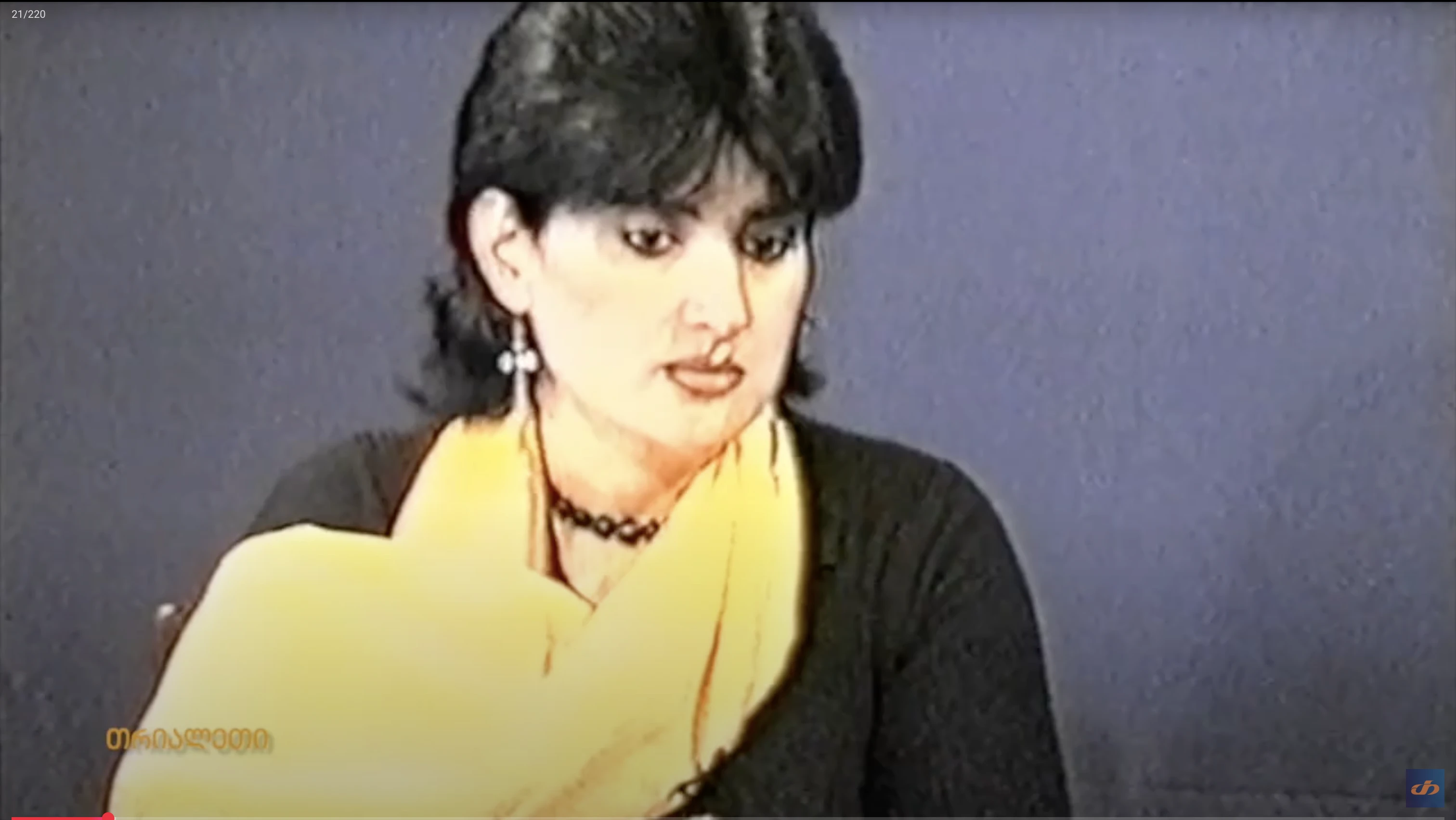 ზეინაბ მეტრეველი.   1998 წ.  "ელექტორატი".  ვასიკო მამულაშვილის გადაცემა.  "თრიალეთის" არქივიდან.