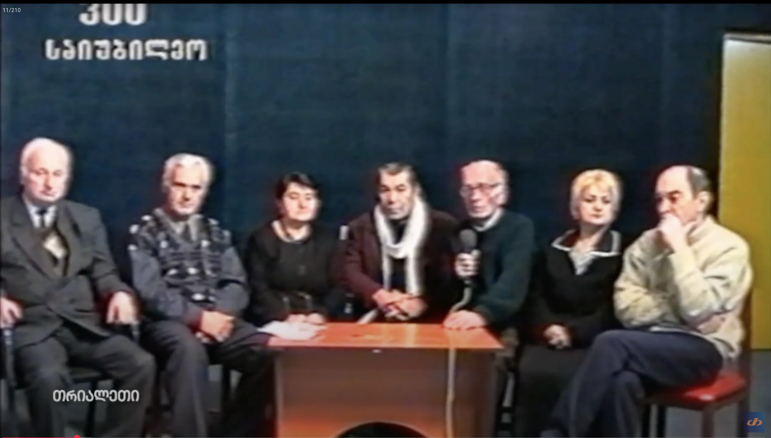 ლიტერატურა და ხელოვნება.  2004 წ.   "თრიალეთის" არქივი.