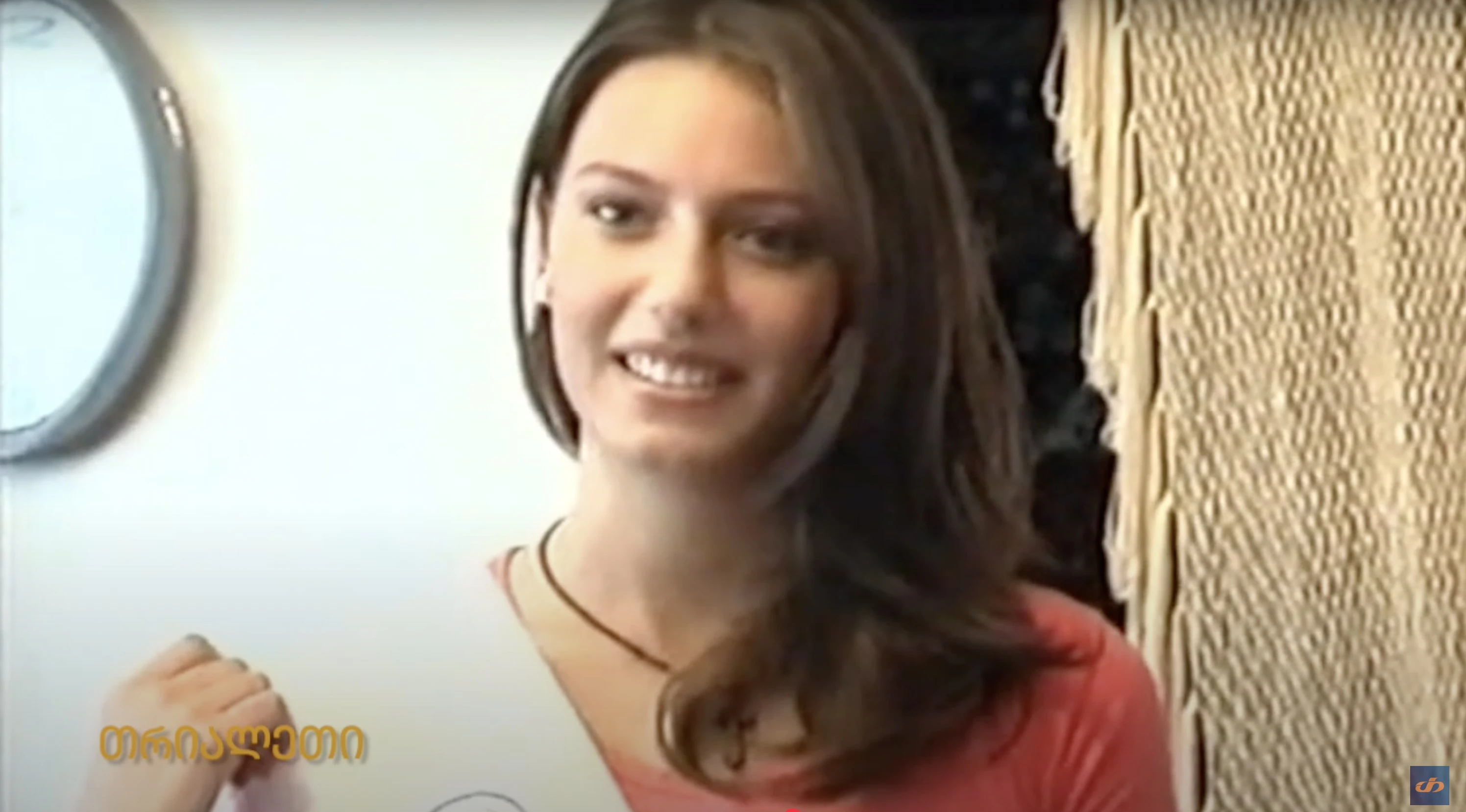 მის მომხიბვლელობა, ლელა ტალახაძე. "ნაცნობი სახეები" 2006 წელი. "თრიალეთის" არქივიდან.