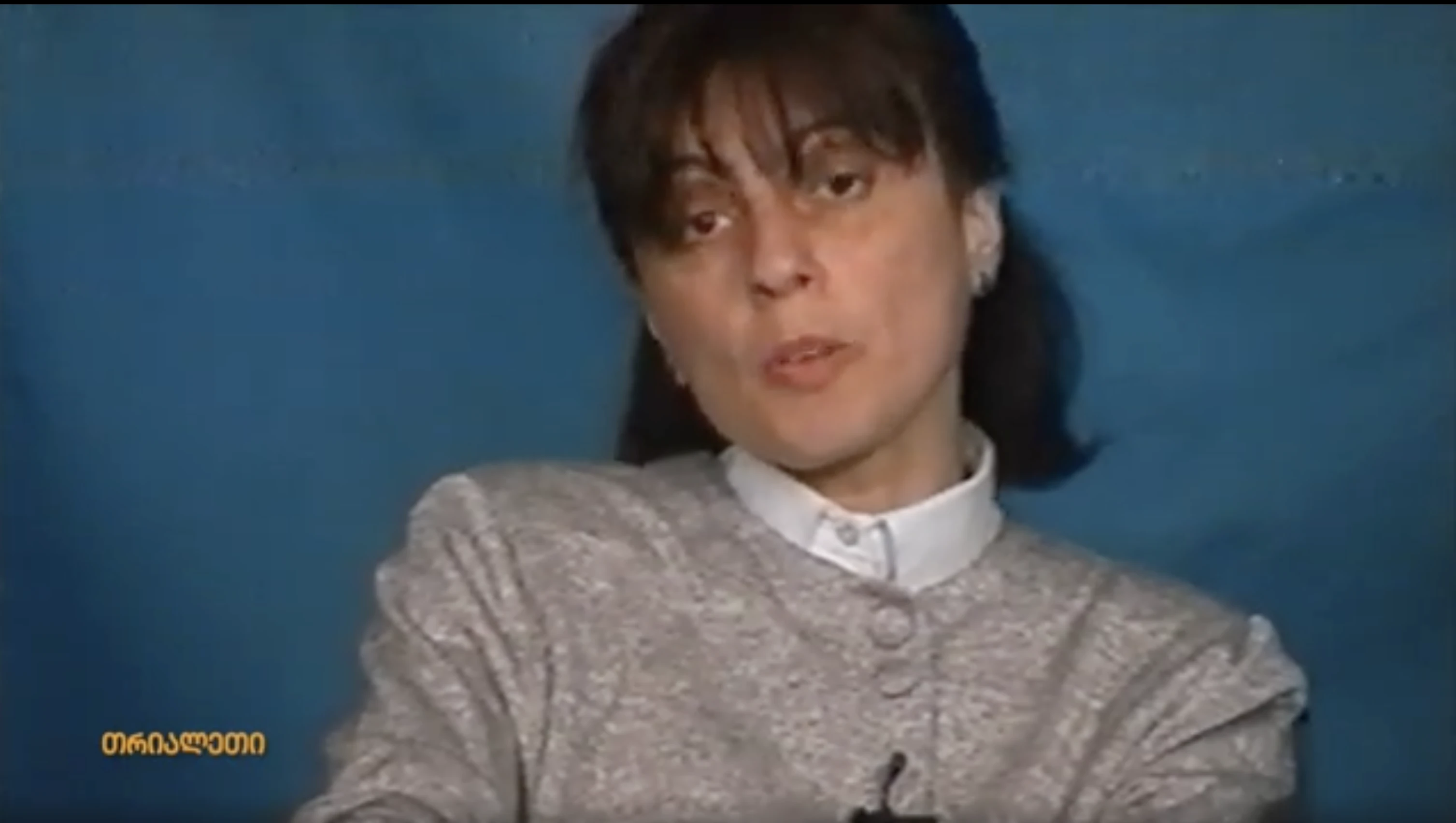 არინა თავაქარაშვილი. 1998 წ . გორი. "თრიალეთის" არქივიდან.