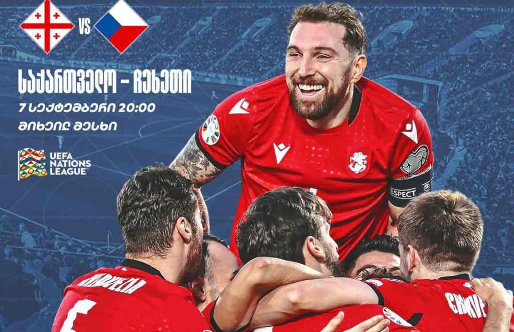 საქართველო-ჩეხეთის მატჩის ბილეთები მხოლოდ ონლაინ რეჟიმში გაიყიდება