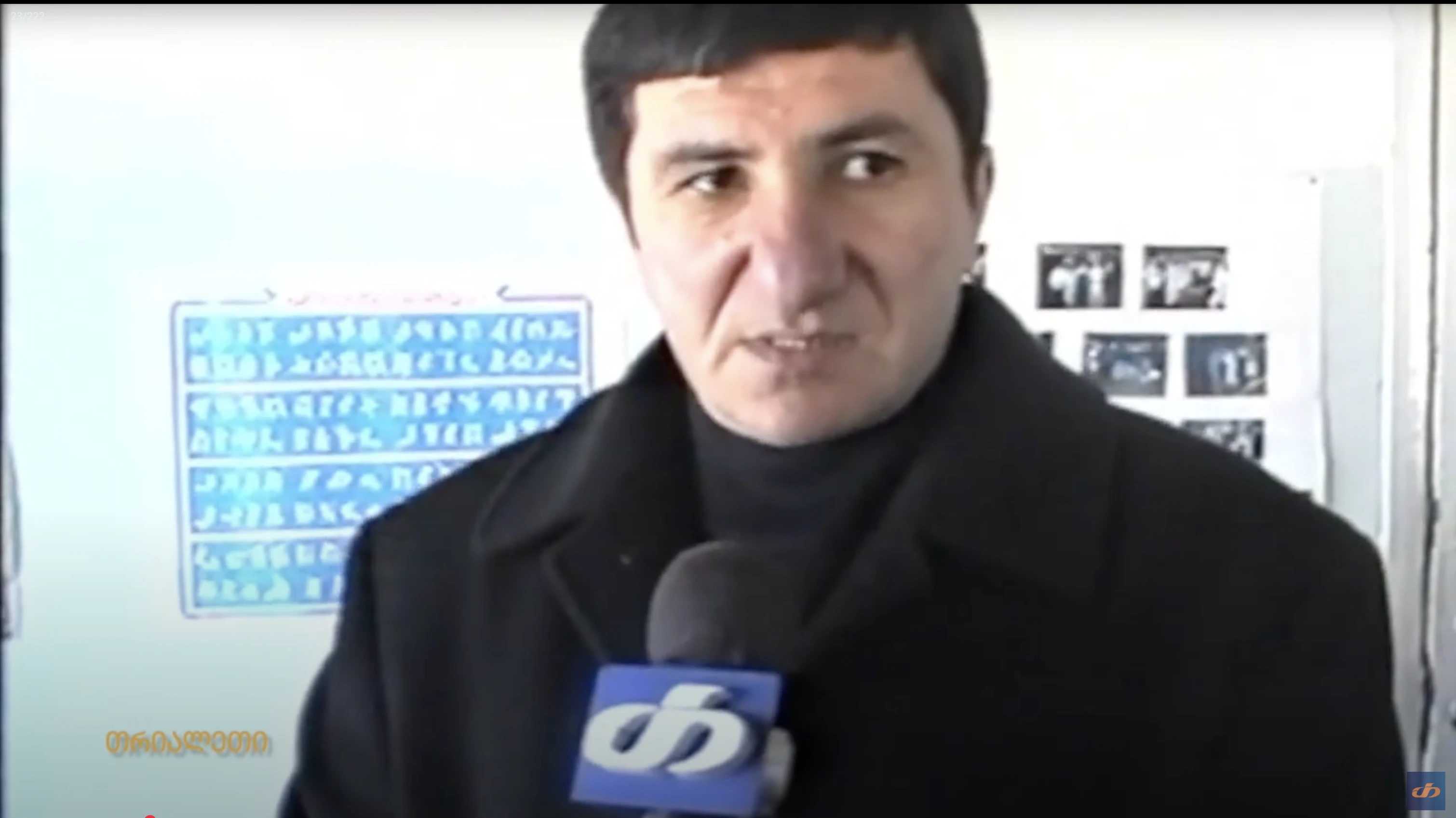 გია თენაძე. 2004 წელი.   "თრიალეთის" არქივი.