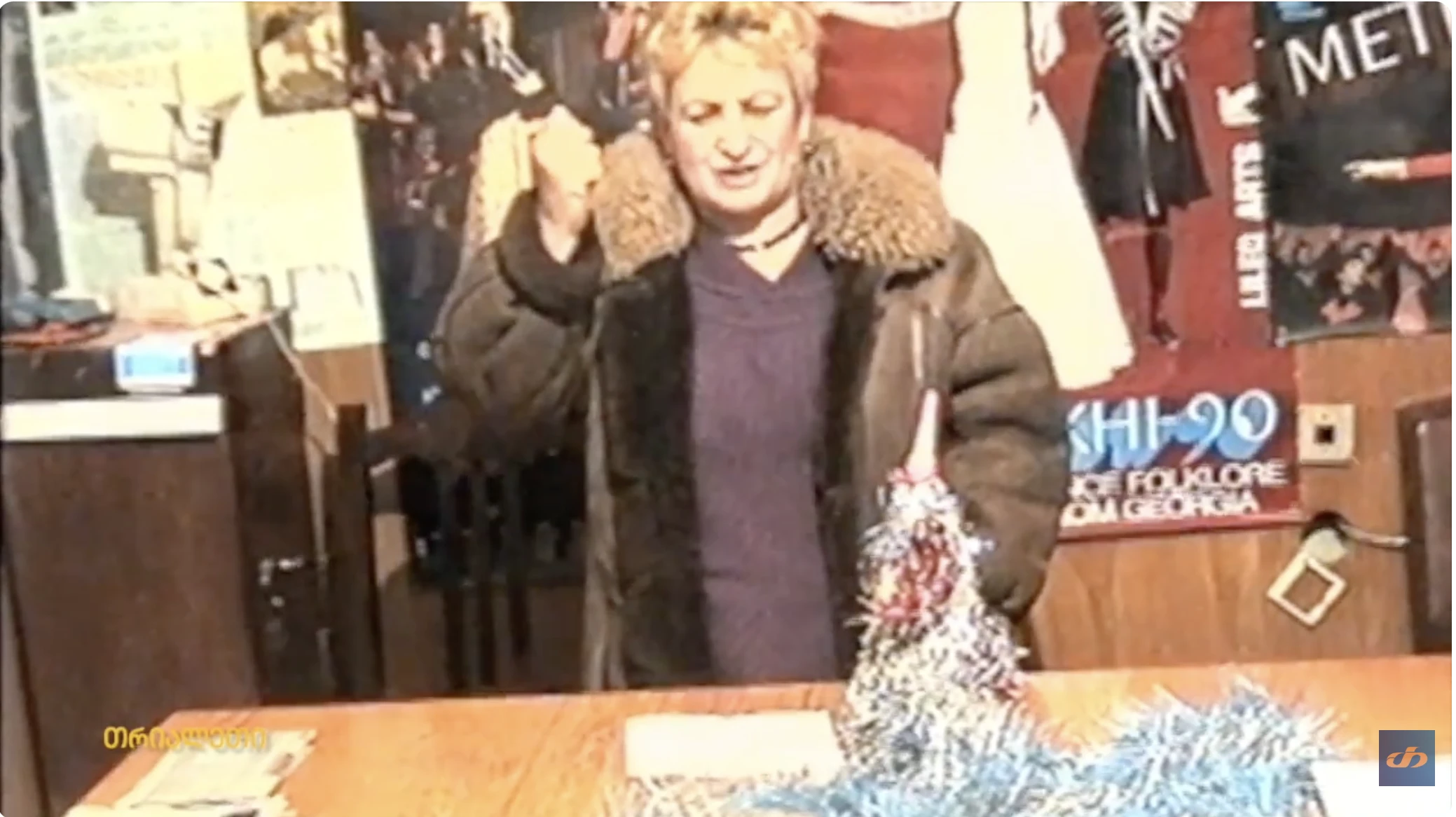 ახალი წლის მილოცვა.  ლიტერატურა და ხელოვნება.   2003 წ.  გორი.  თრიალეთის არქივი.