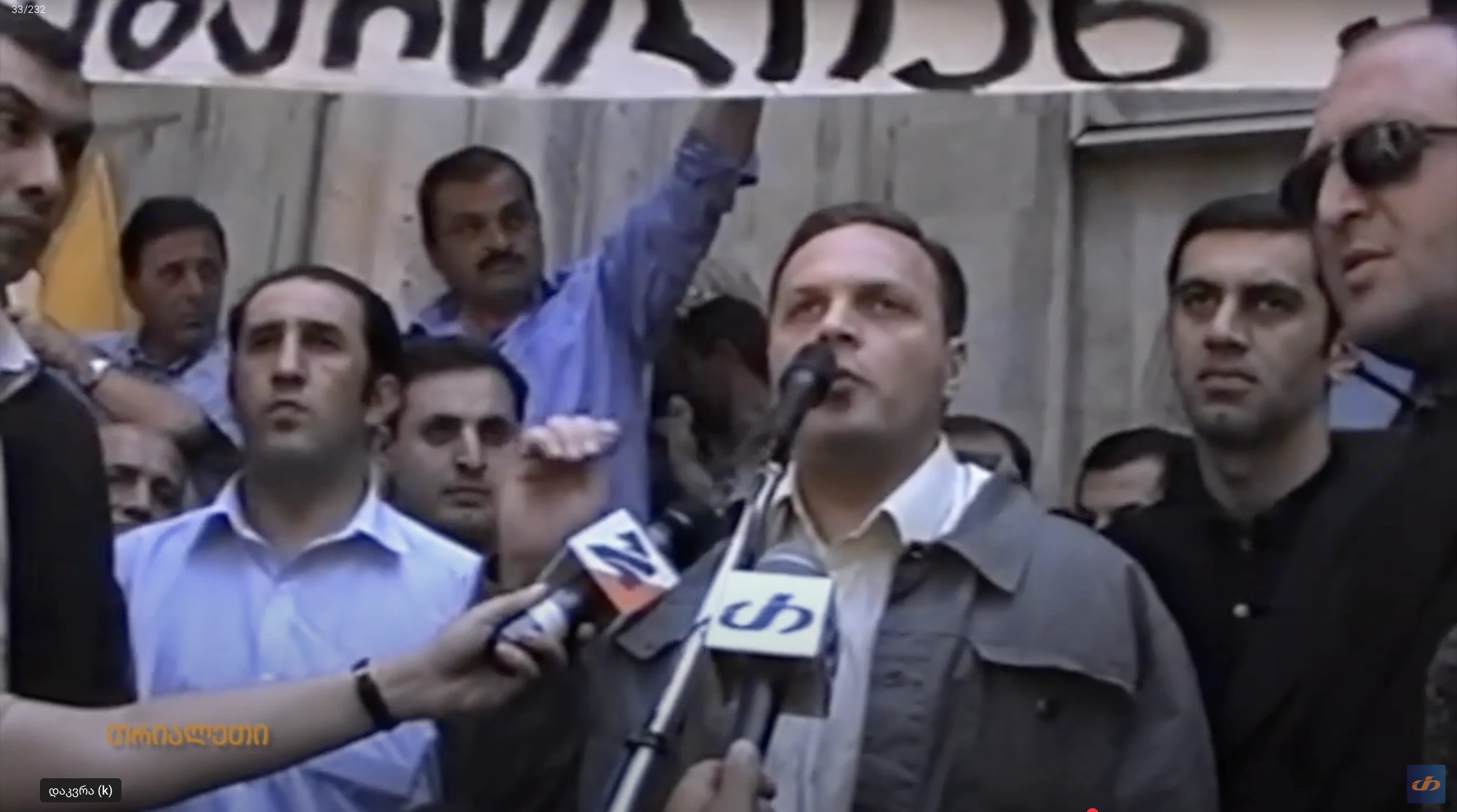 მიტინგი გორში.   2003 წ.  "თრიალეთის" არქივიდან.