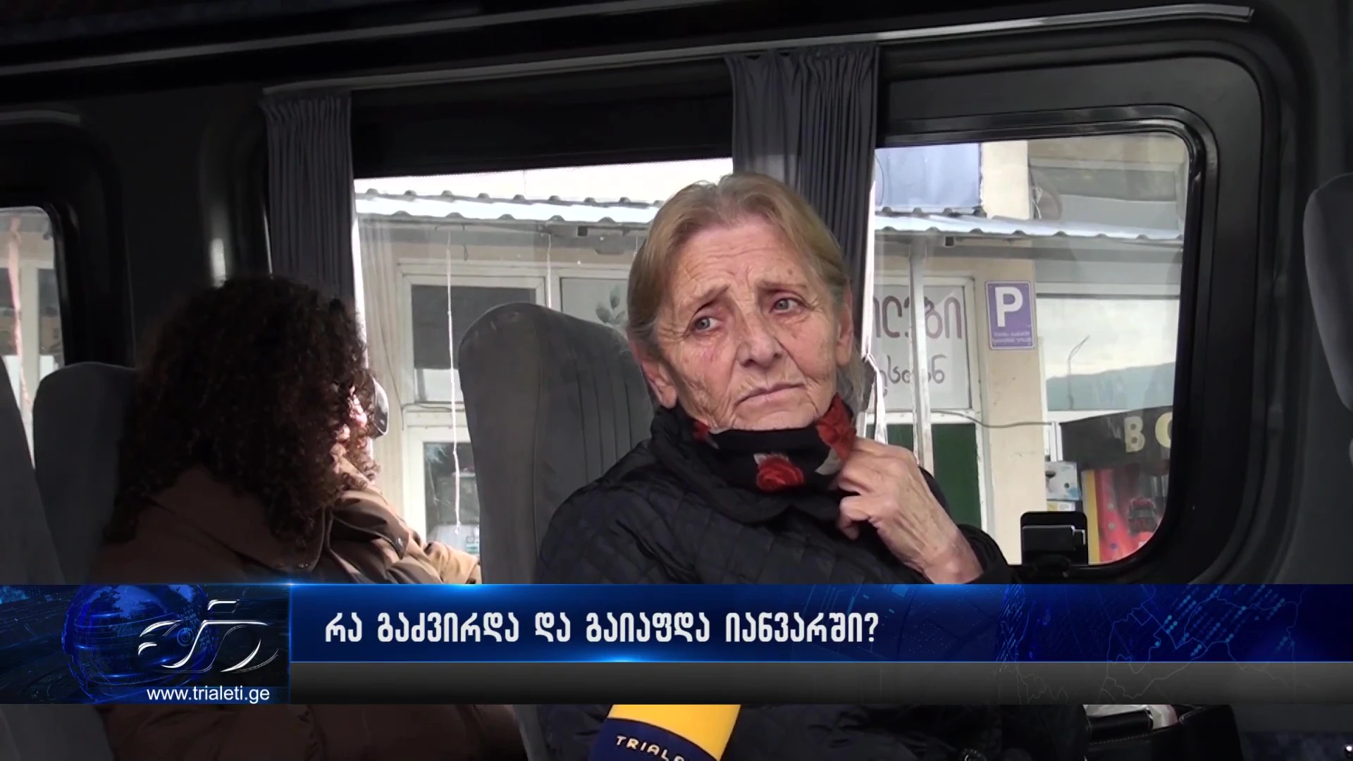 რა გაძვირდა და რა გაიაფდა იანვარში?